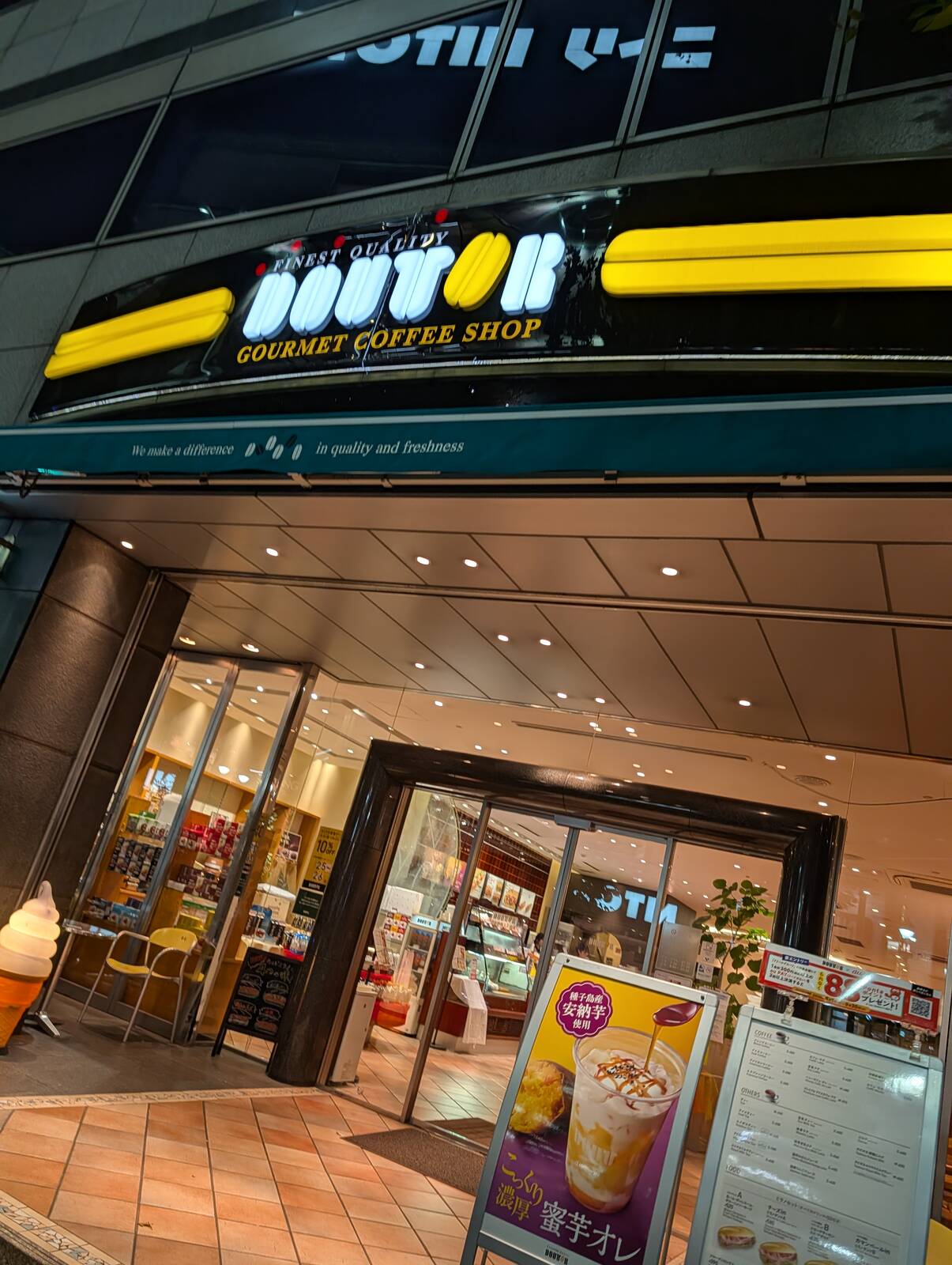ドトール来店