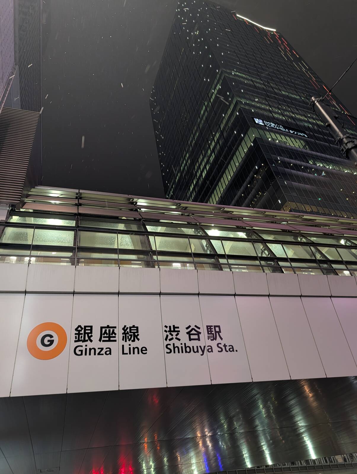 銀座線渋谷駅