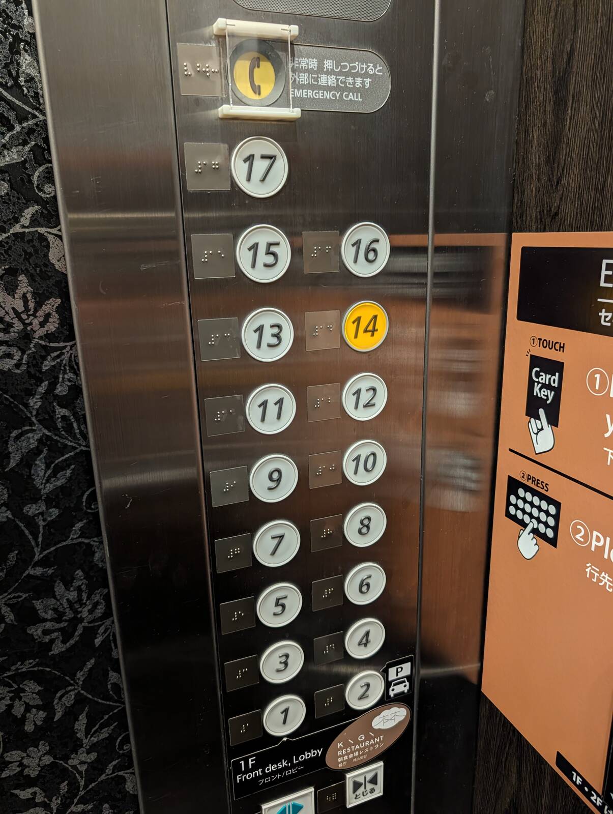 本日の宿泊階
