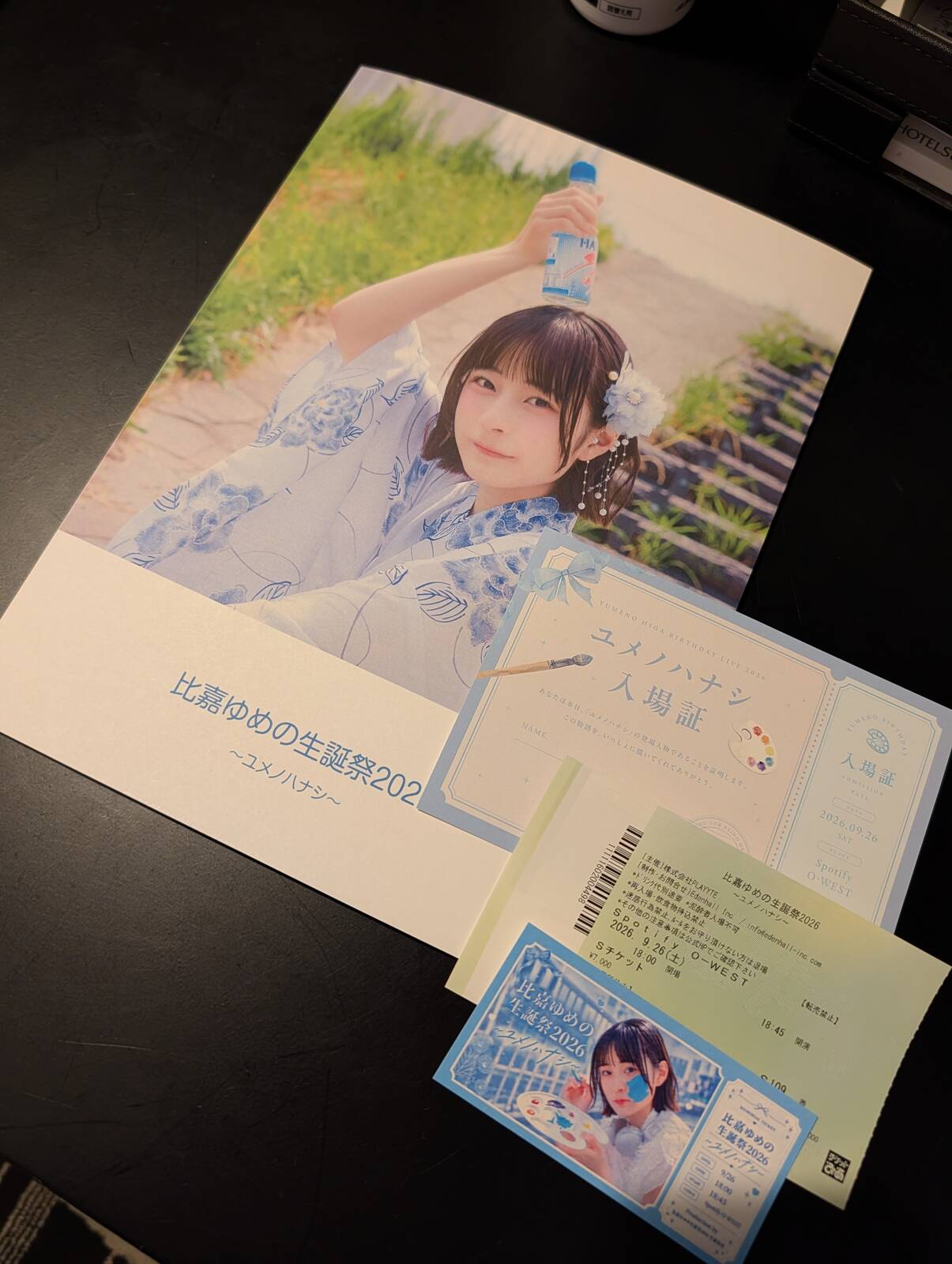 グッズの整理