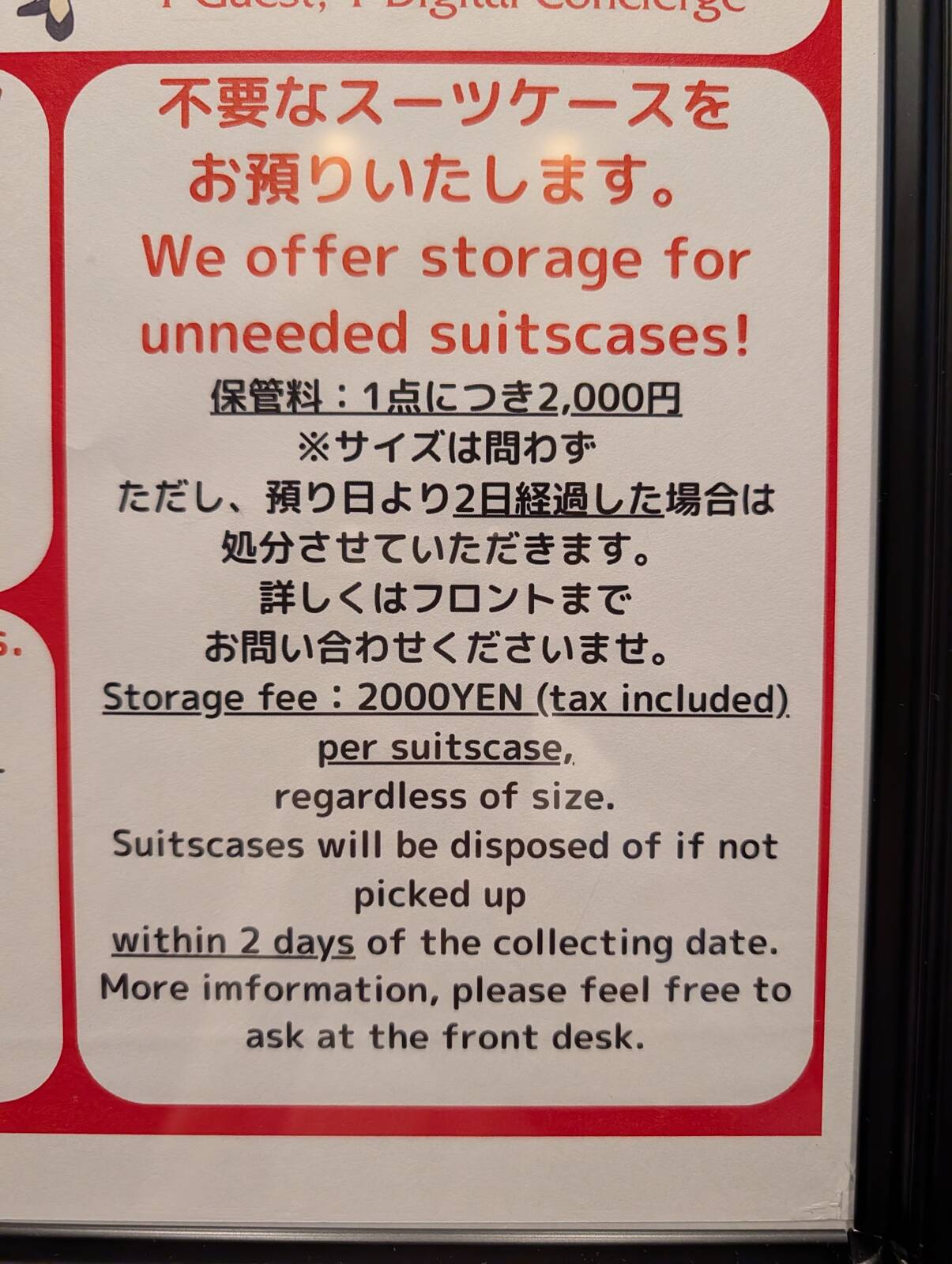不要なスーツケースをお預かりいたします