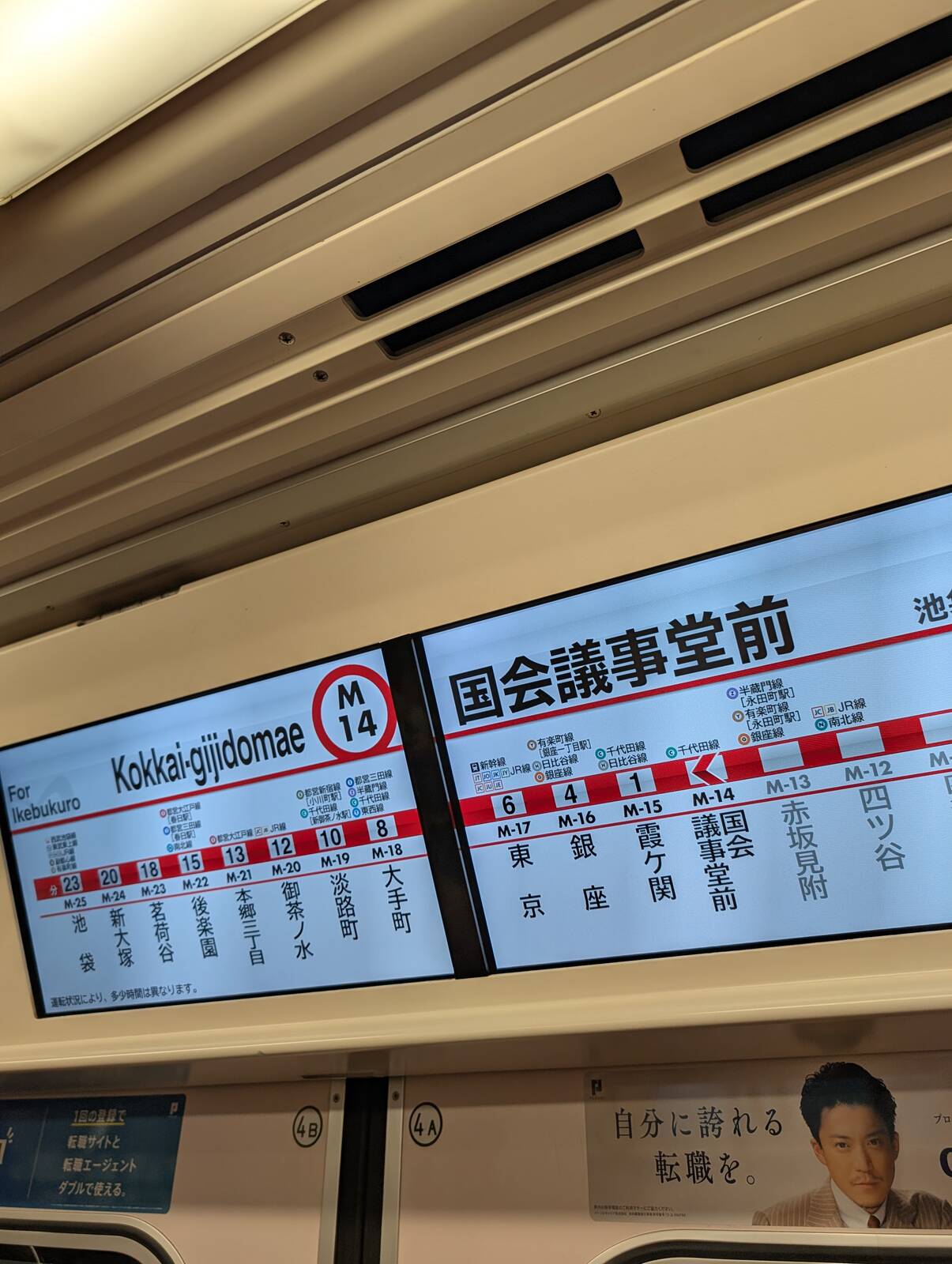 地下鉄で移動