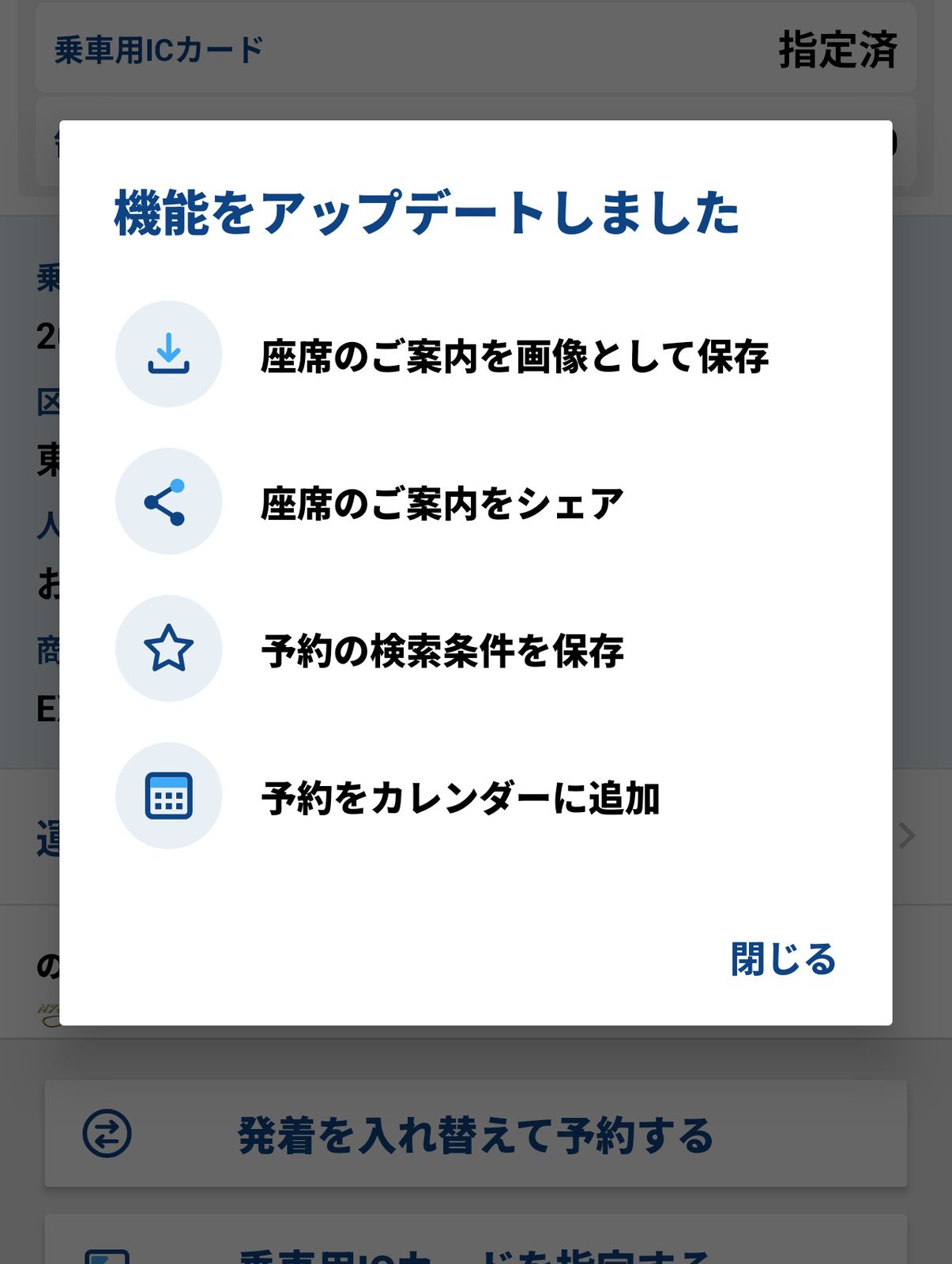 機能をアップデートしました