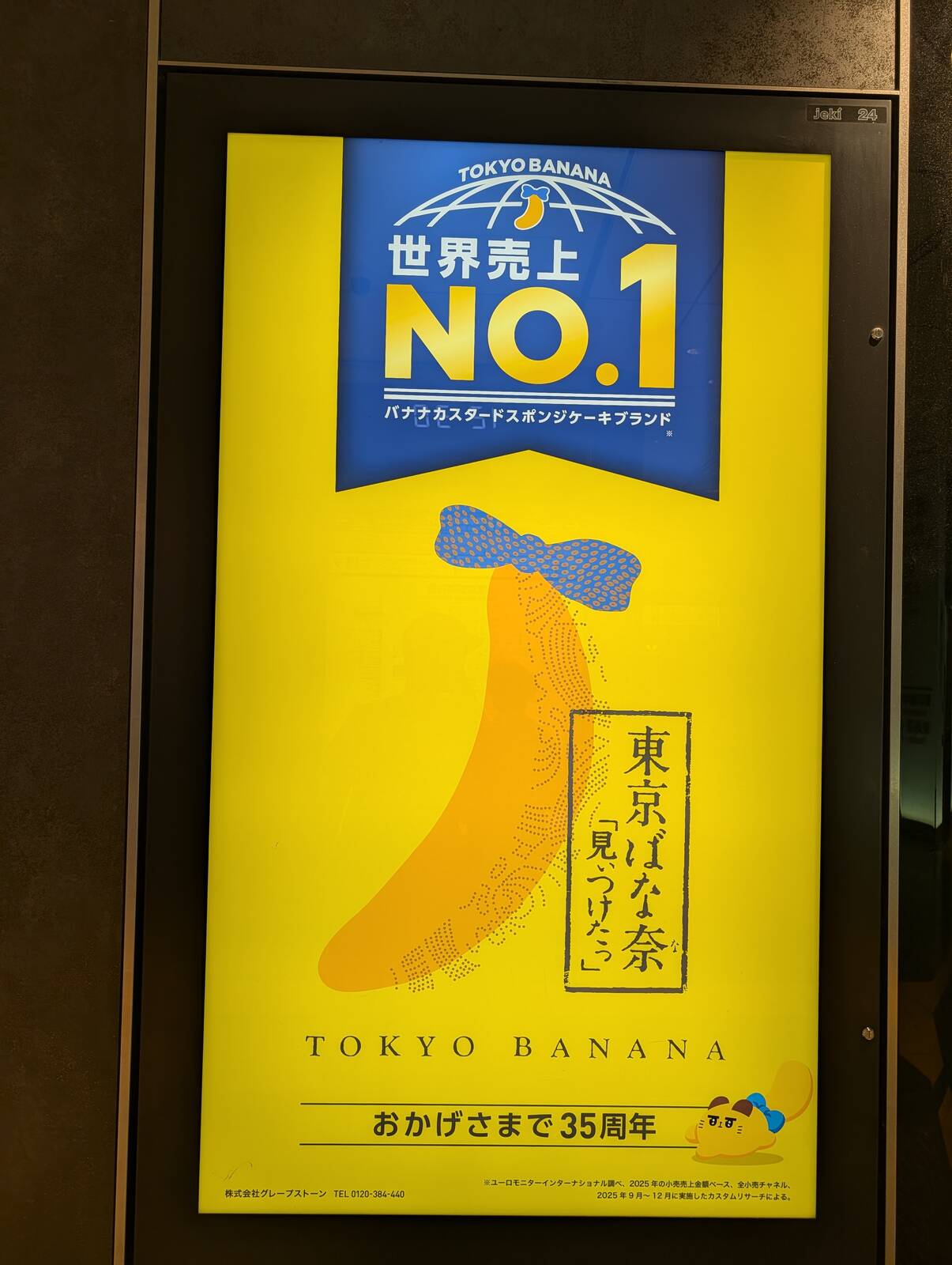 世界売り上げNo.1
