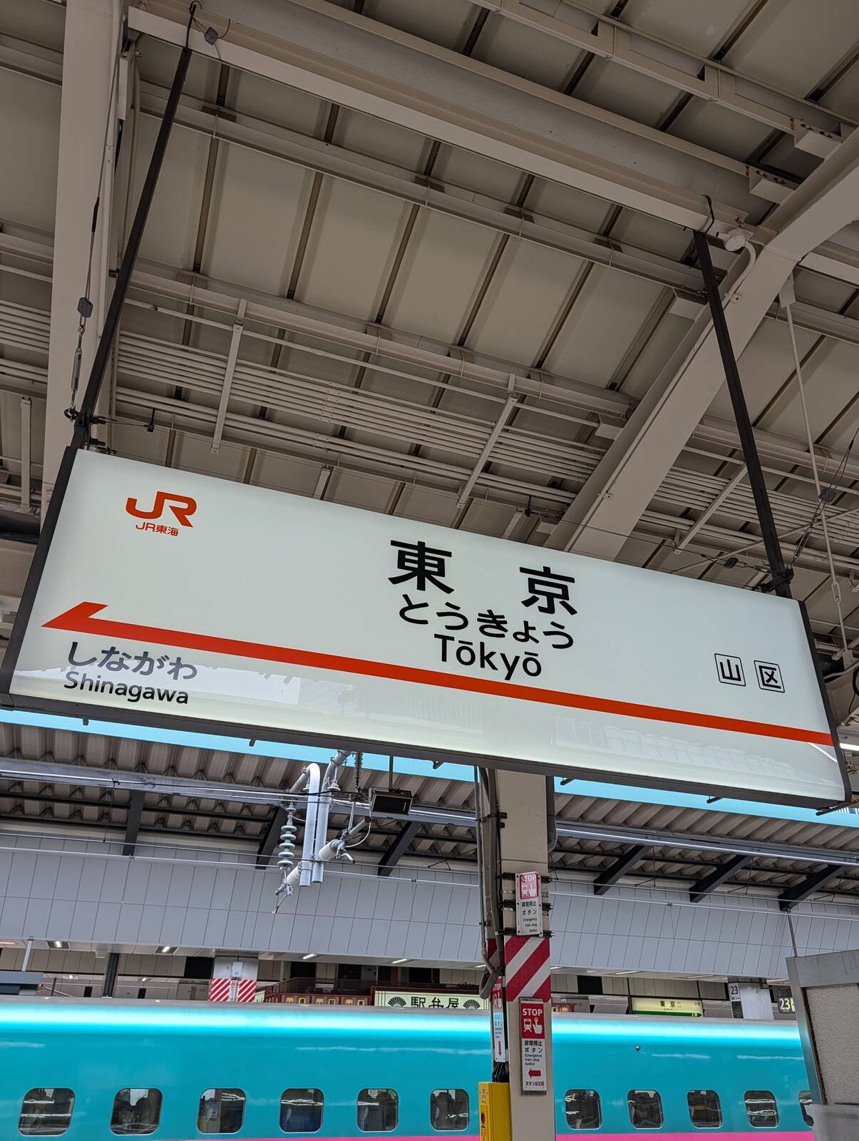 東京駅ホーム
