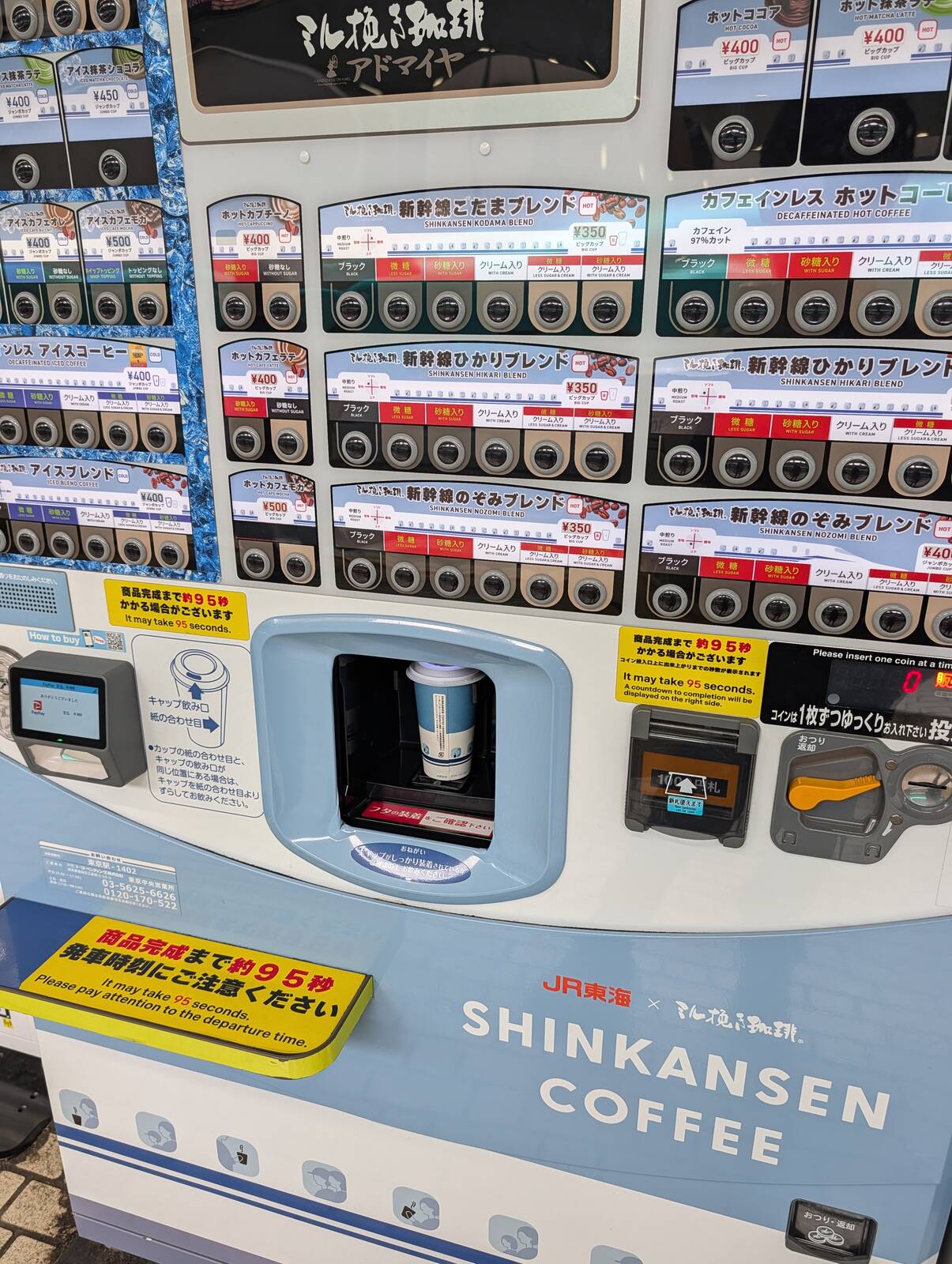ミル挽き珈琲アドマイヤ