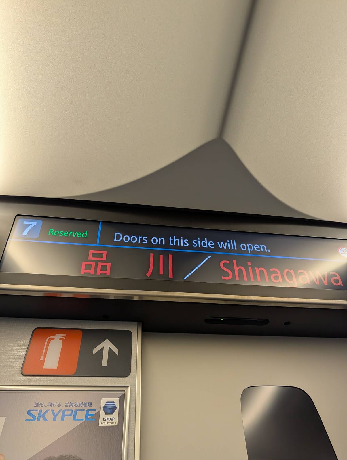 車内チャイム