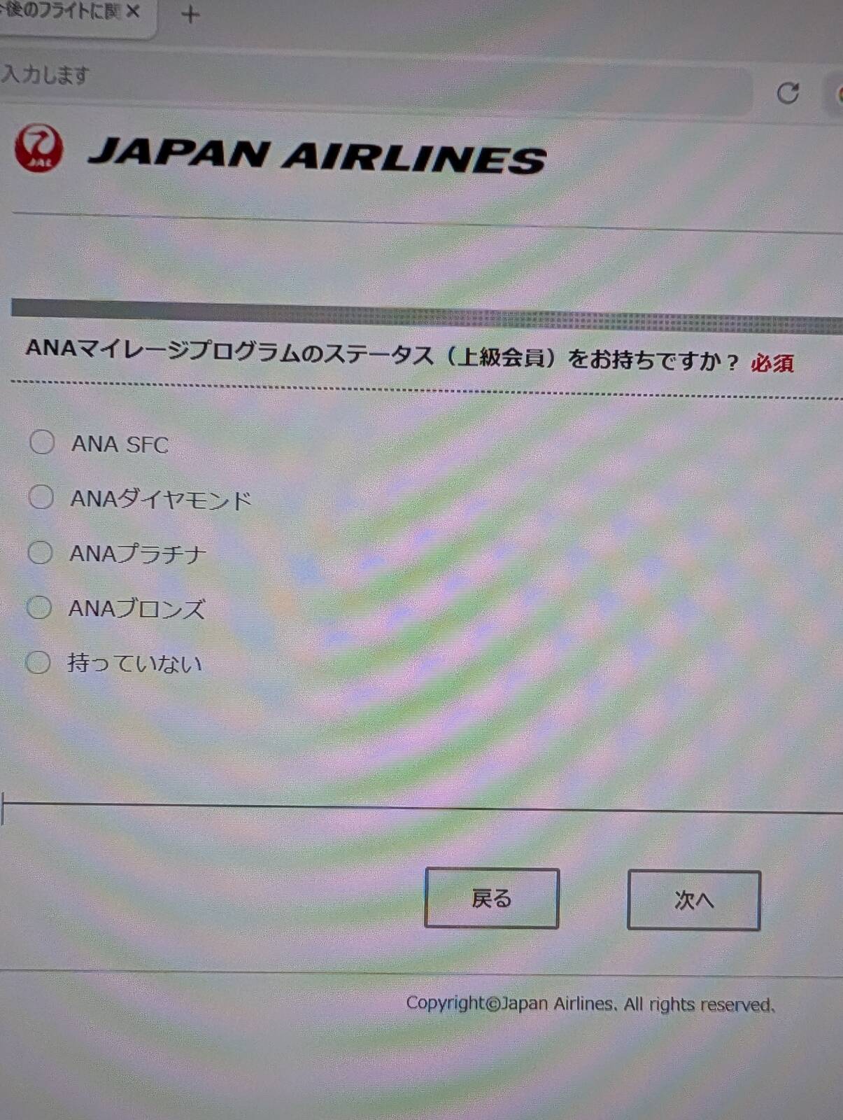 JALのアンケート
