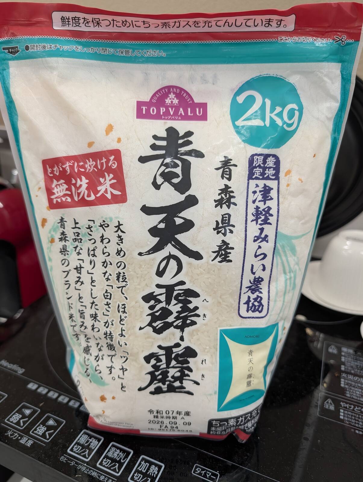 今回のお米