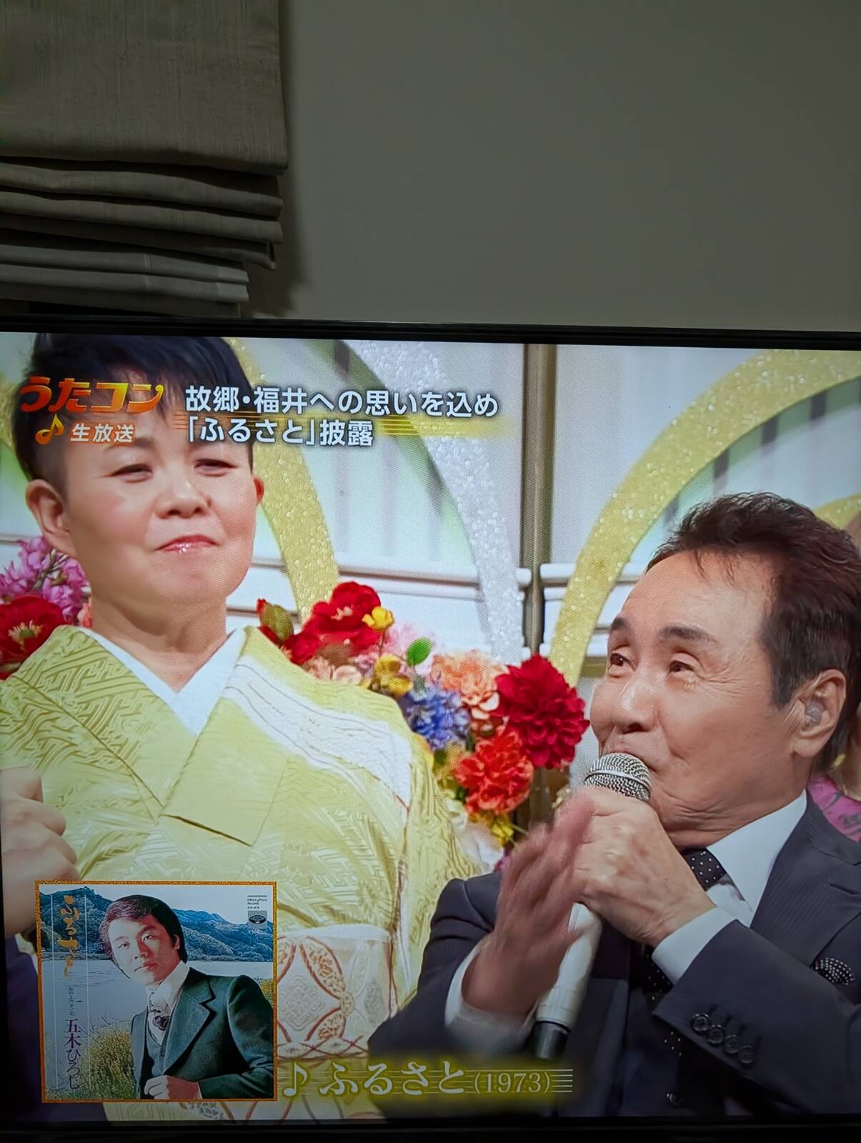 五木ひろし