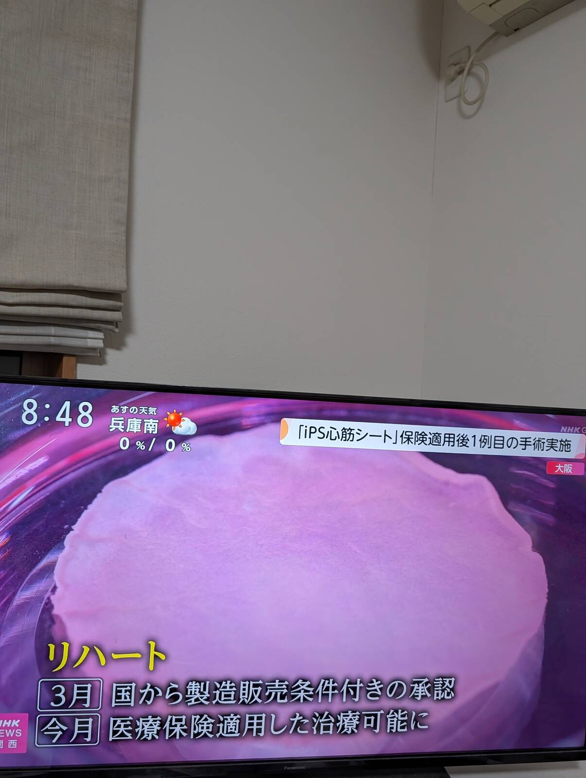 リハート