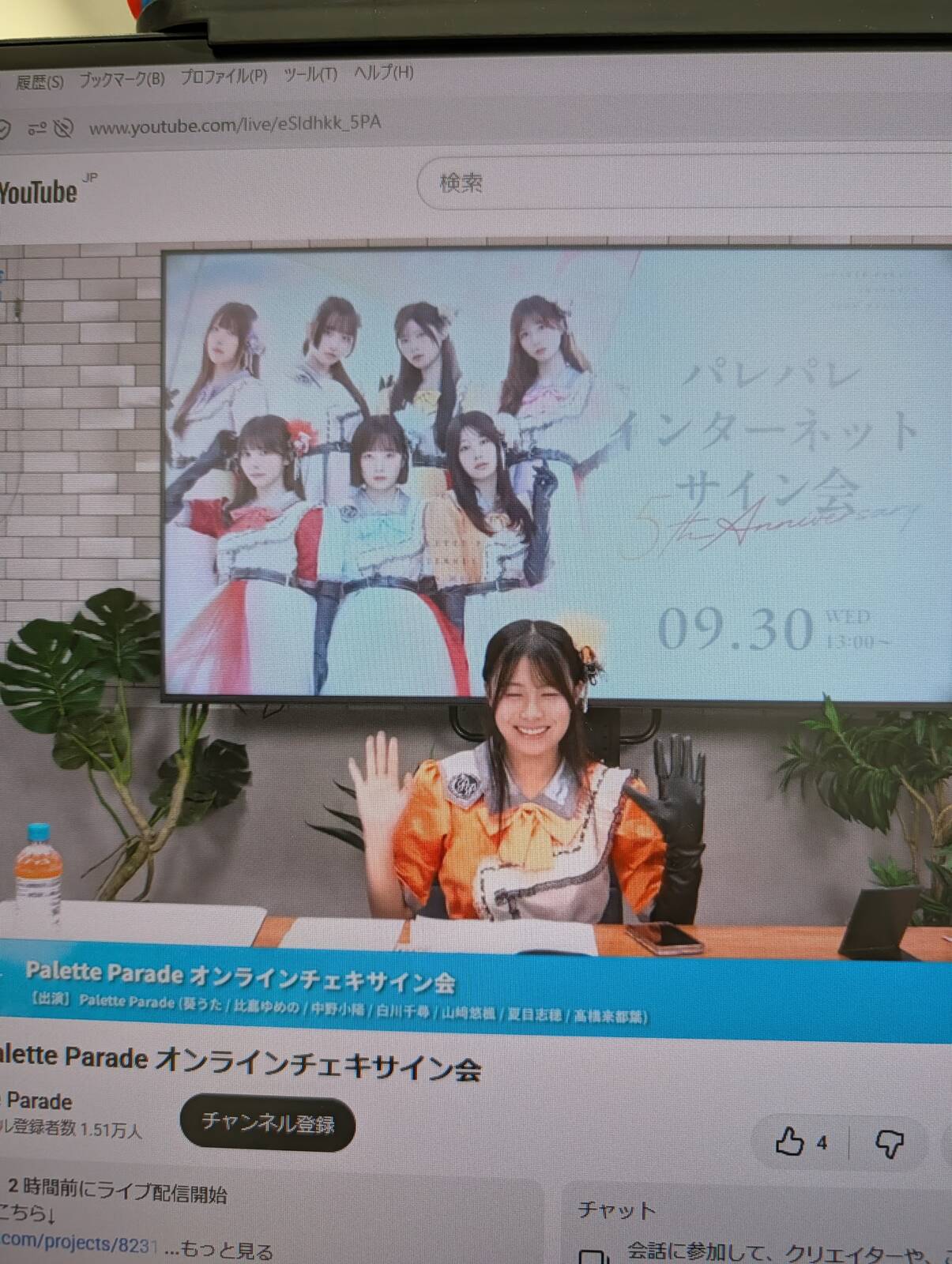 オンラインチェキサイン会