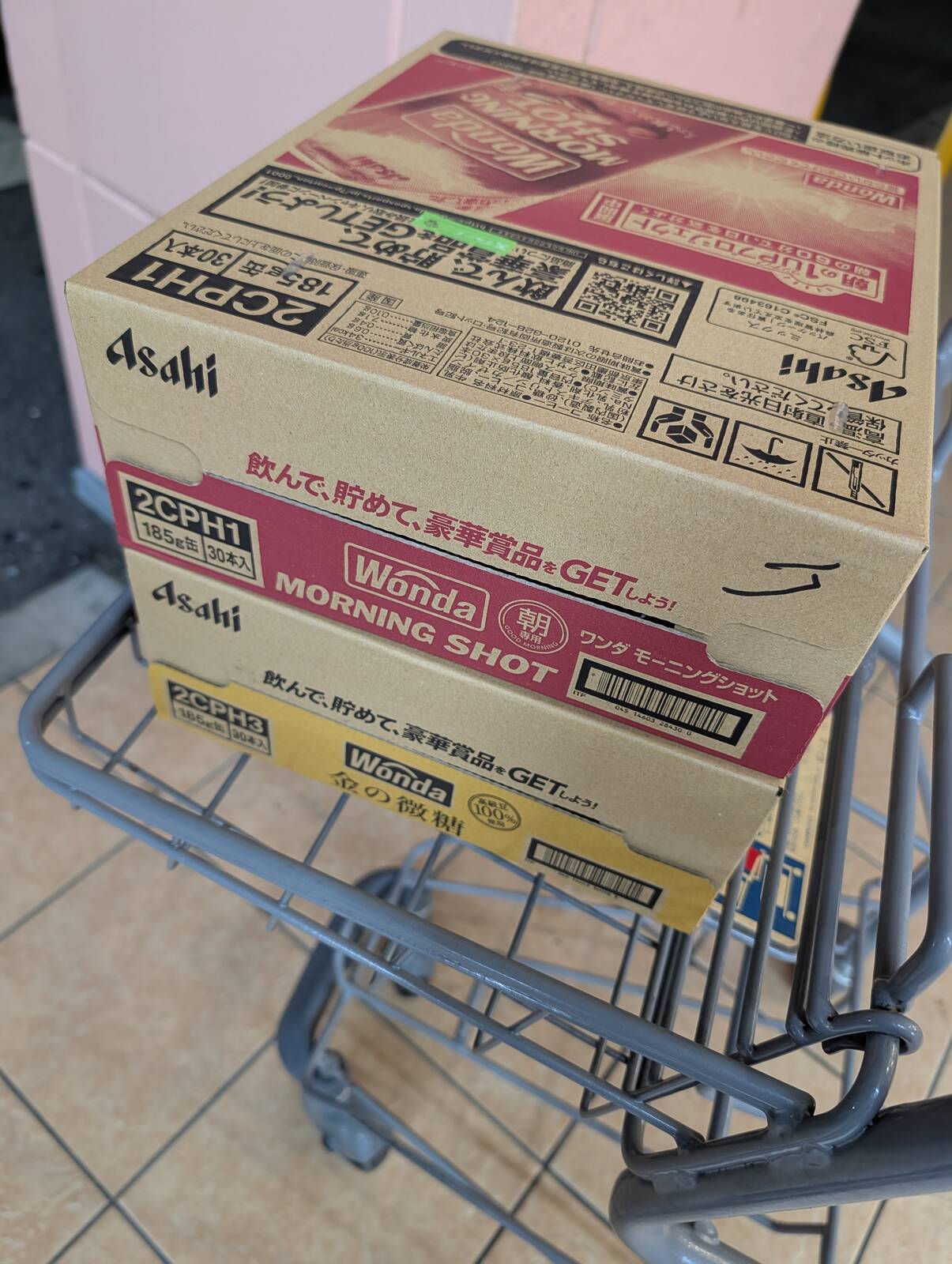 本日の買い出し