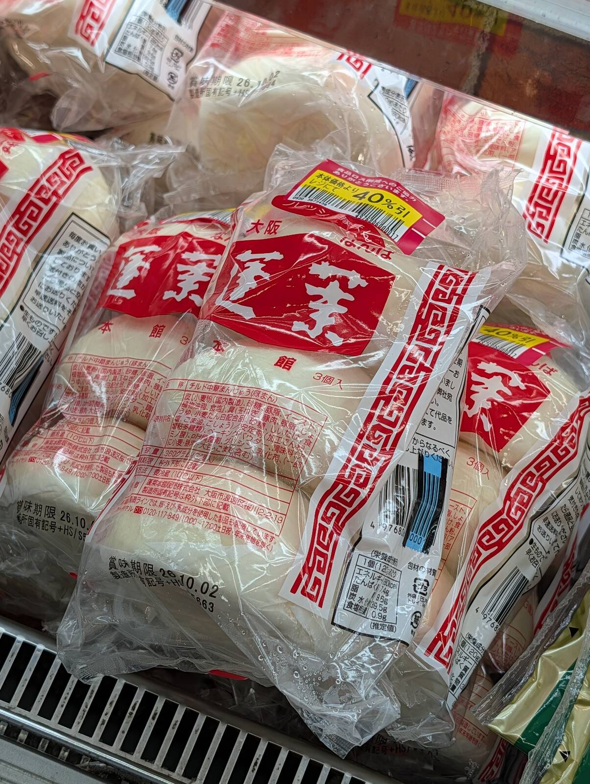 チルド中華まんじゅう