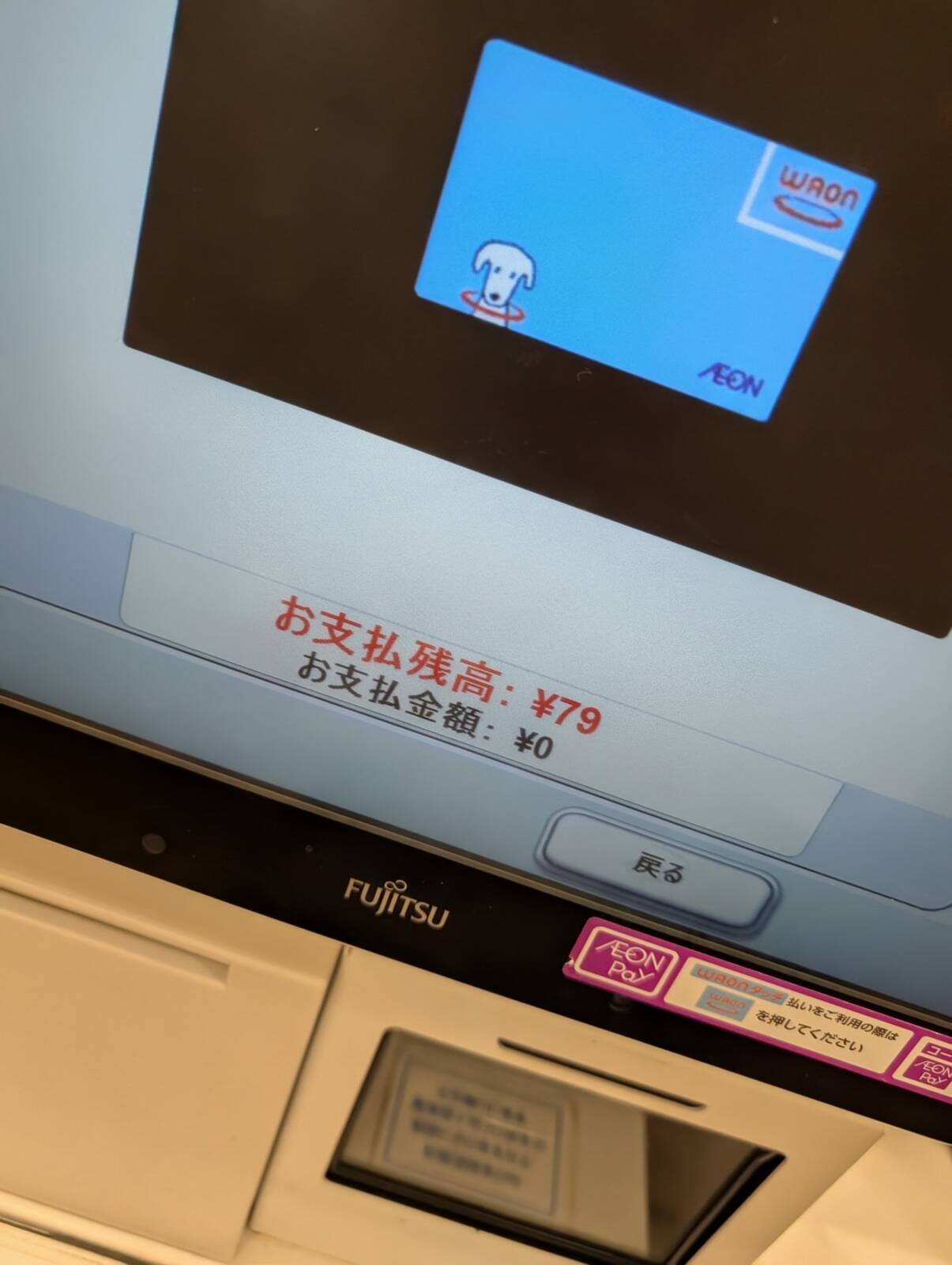 本日のお支払い