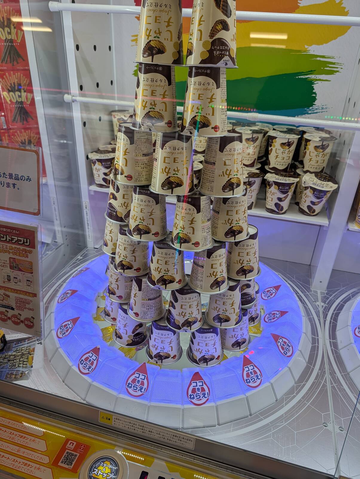 じゃがチョコ