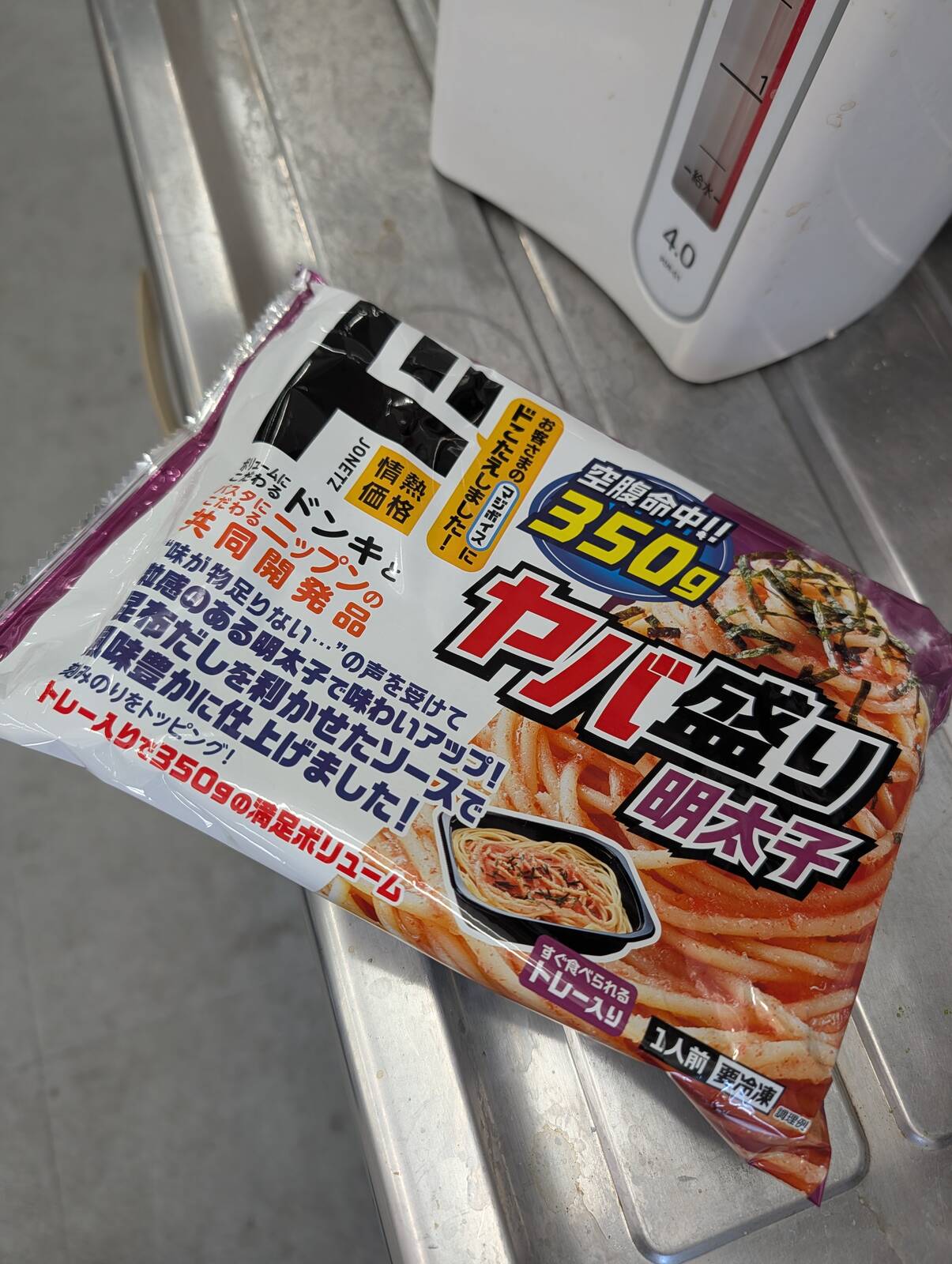本日の昼食材料