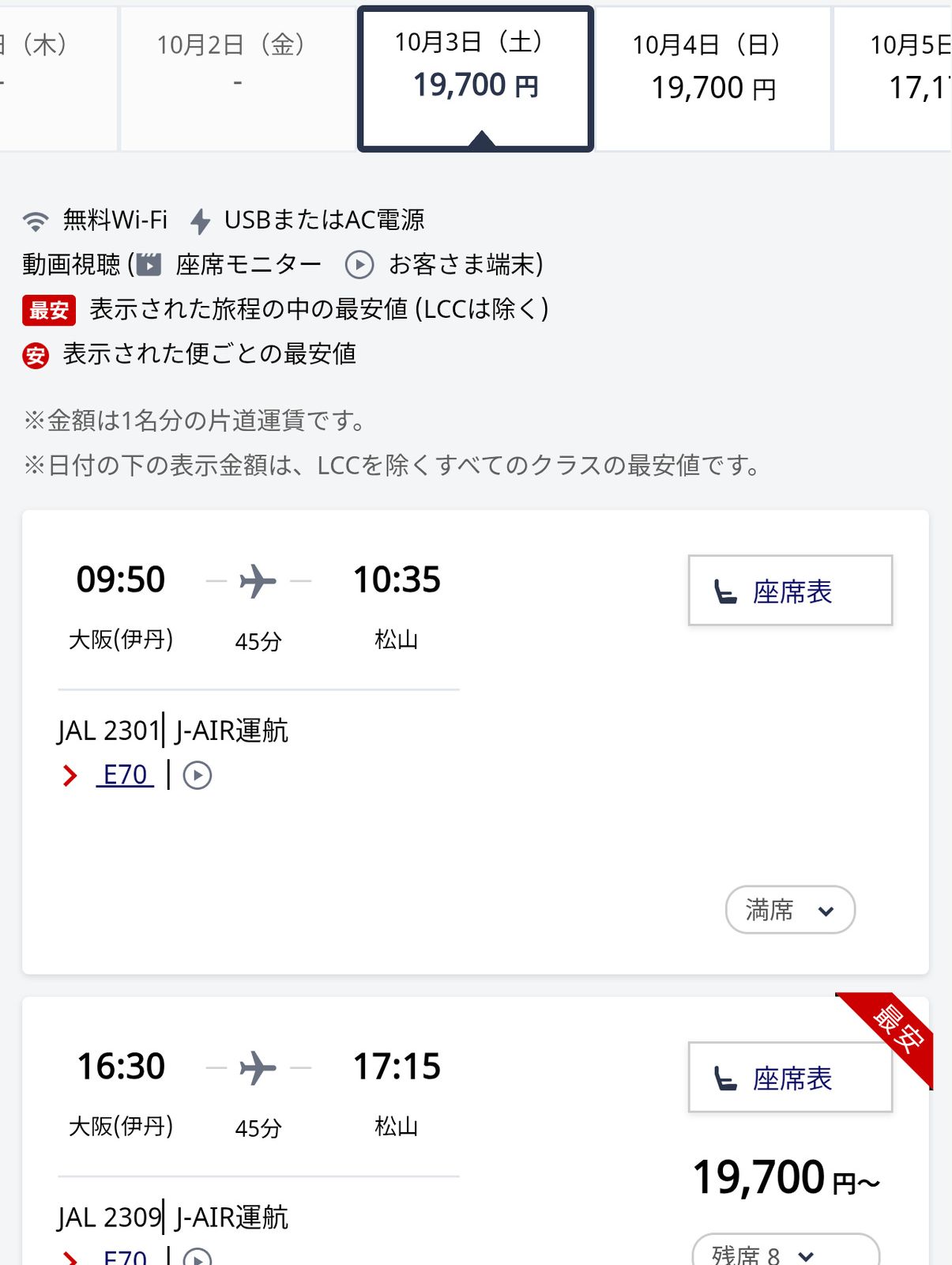 温泉旅行