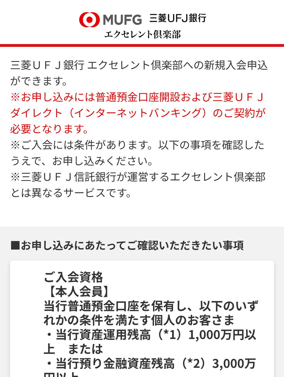 エクセレント俱楽部