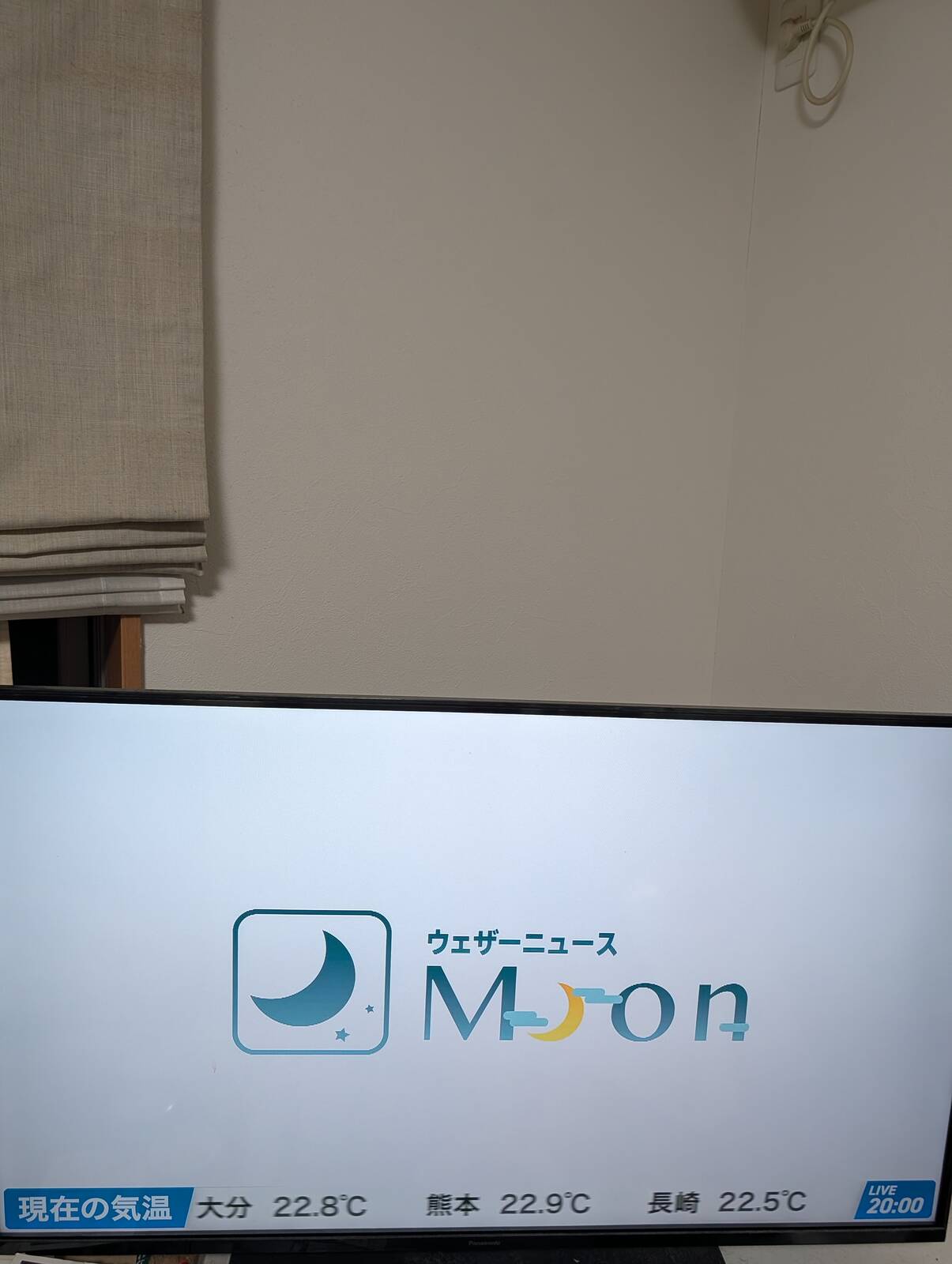 本日のムーン