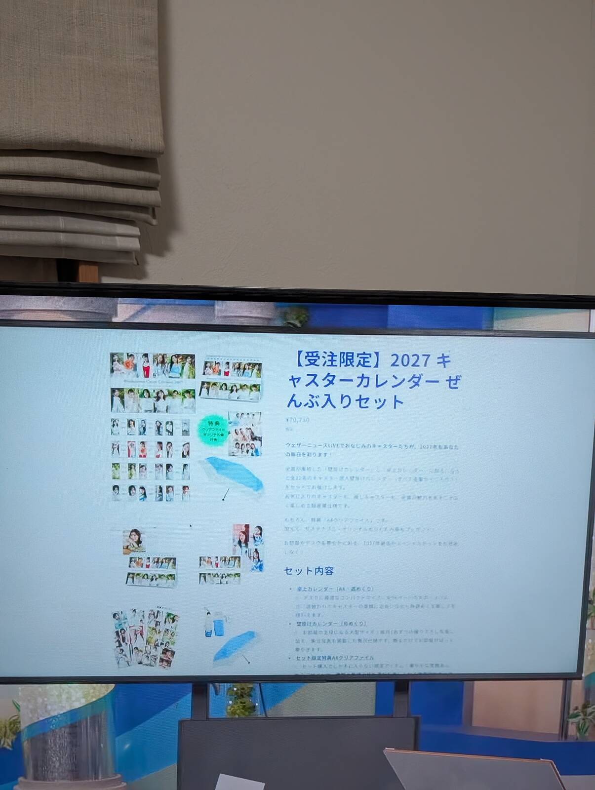 2027キャスターカレンダーぜんぶ入りセット