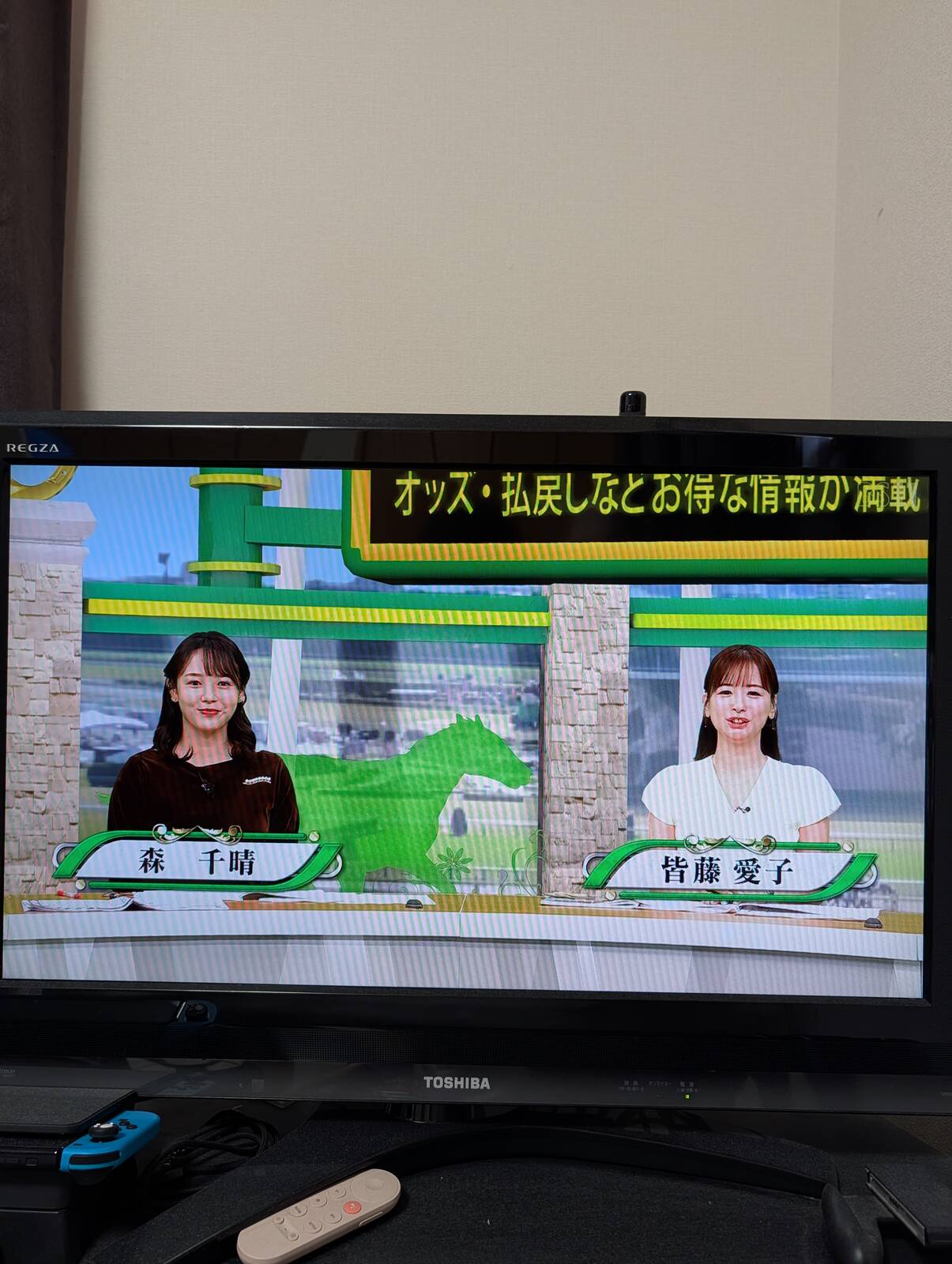 本日のイレブン競馬
