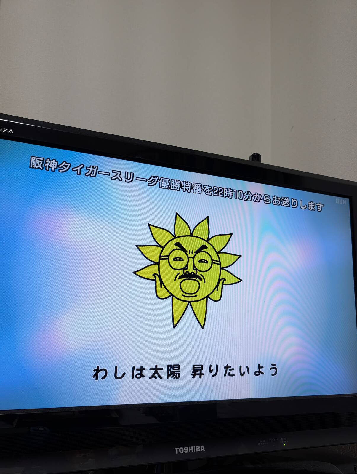 番組編成の変更