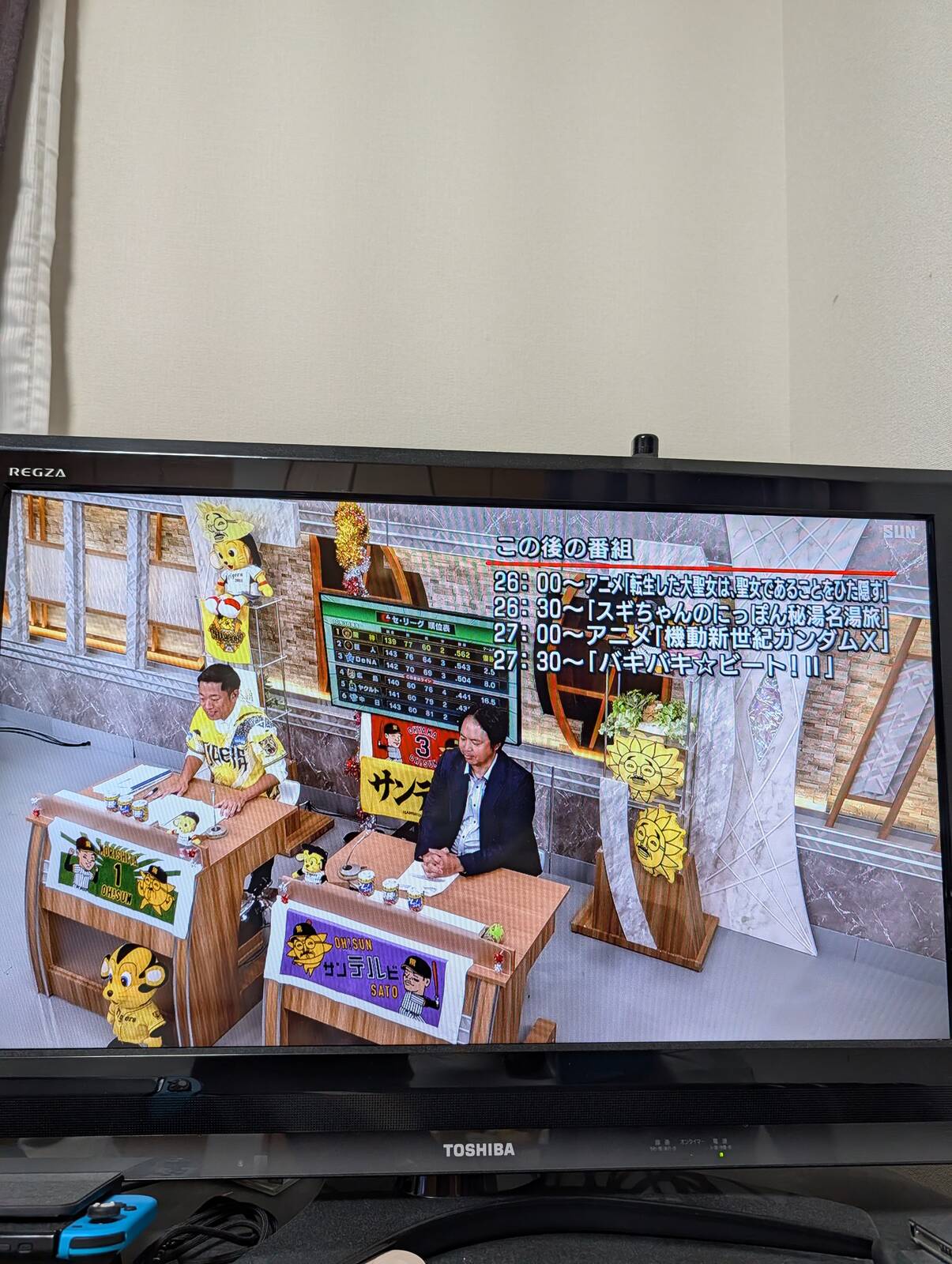 この後の番組