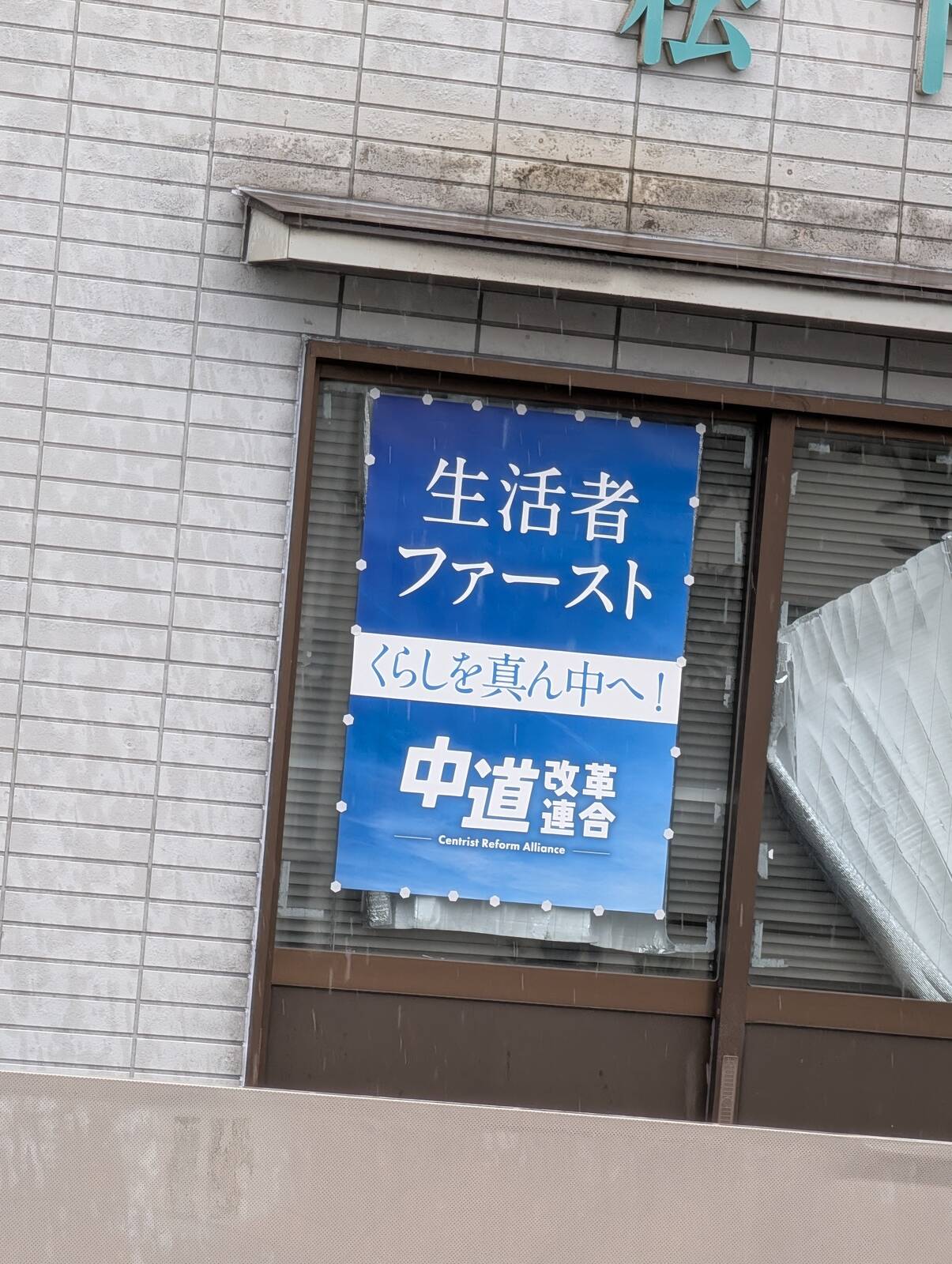生活者ファースト