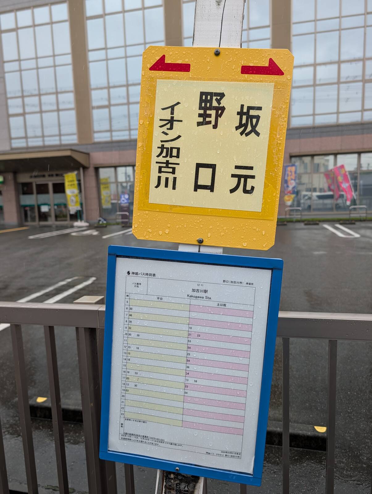 最寄りバス停