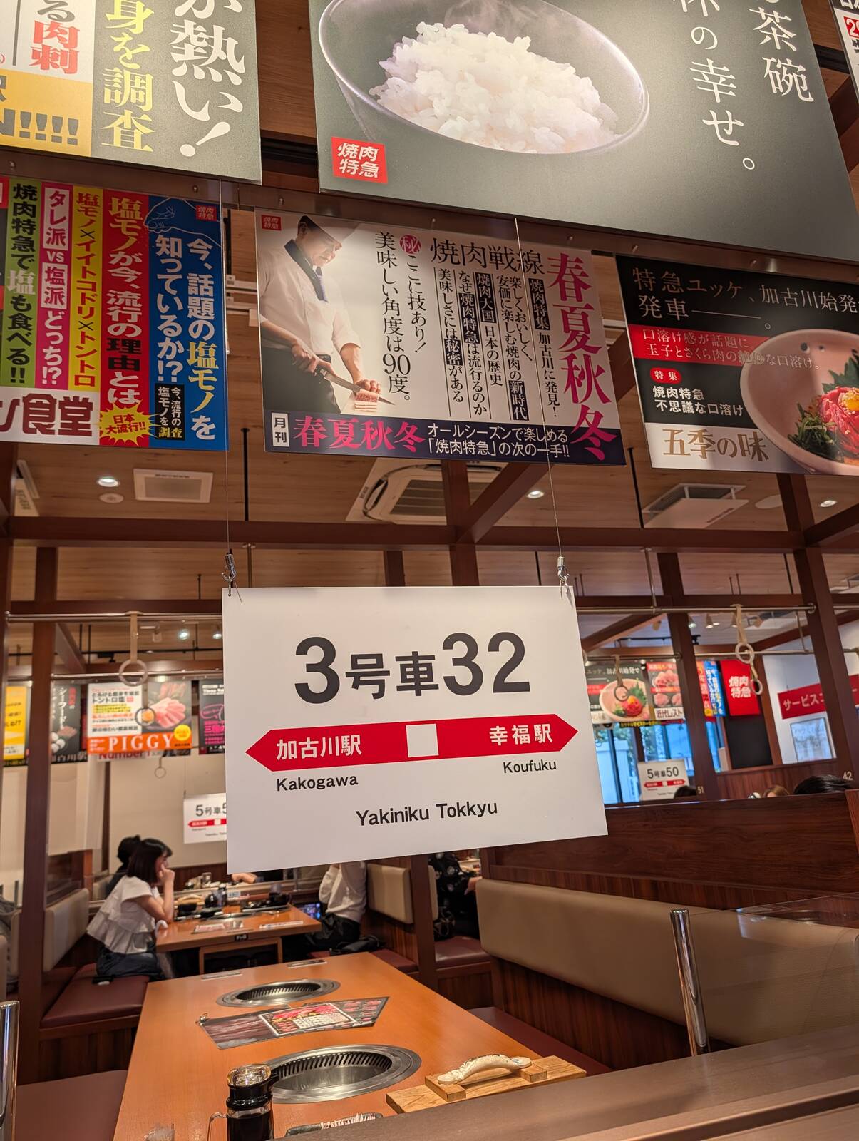 店内座席