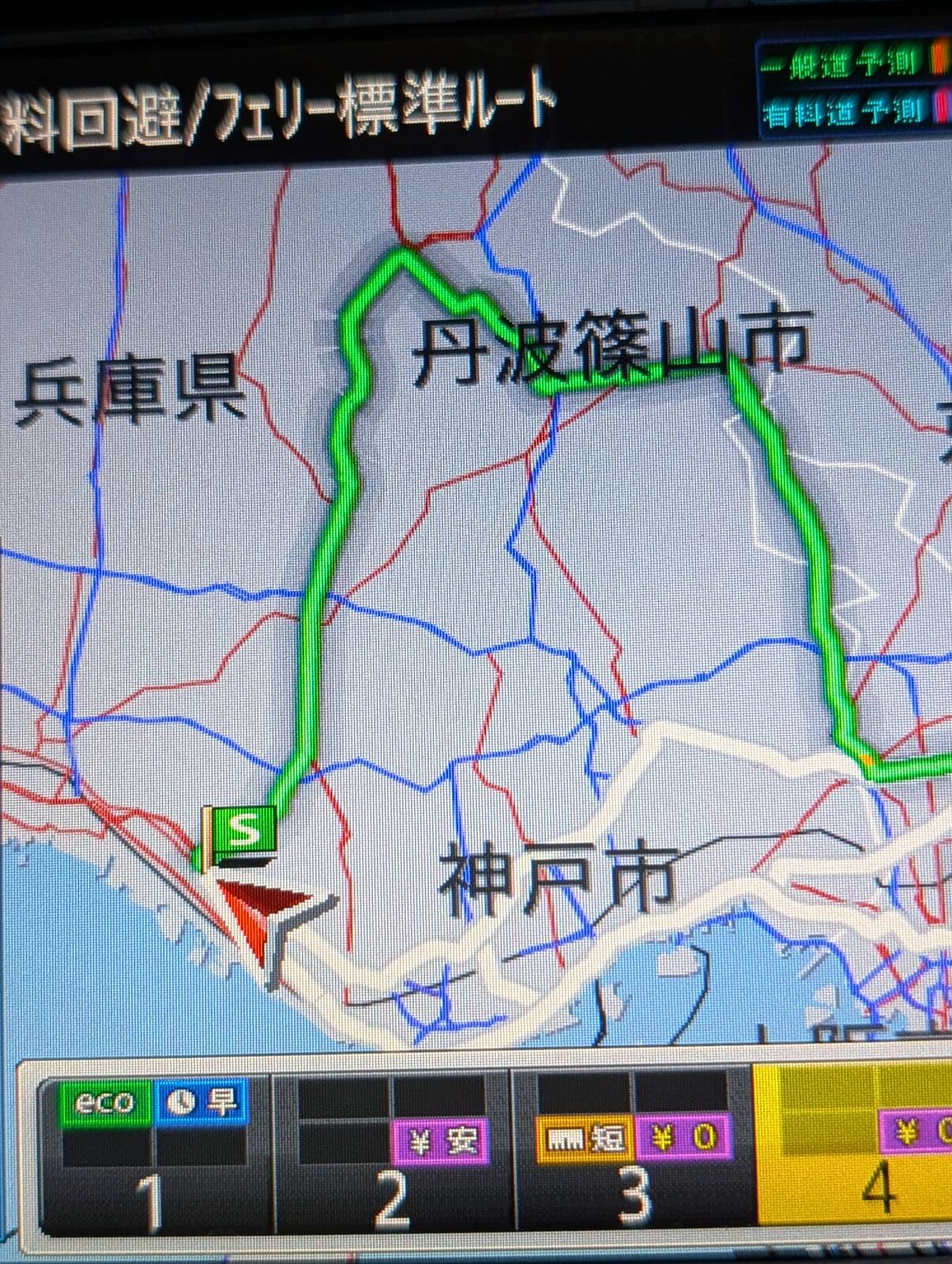 お帰りルート案