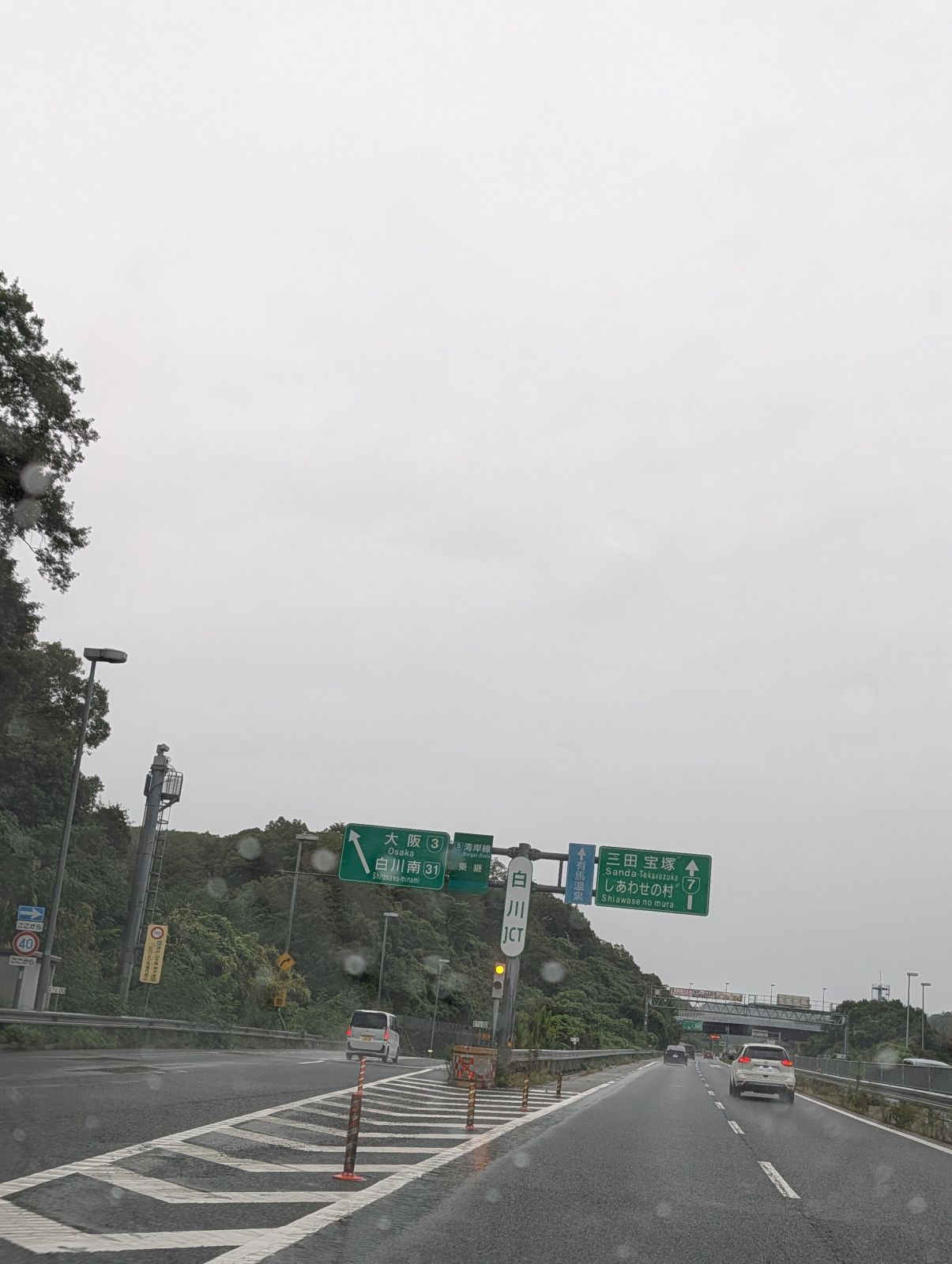宝塚方面