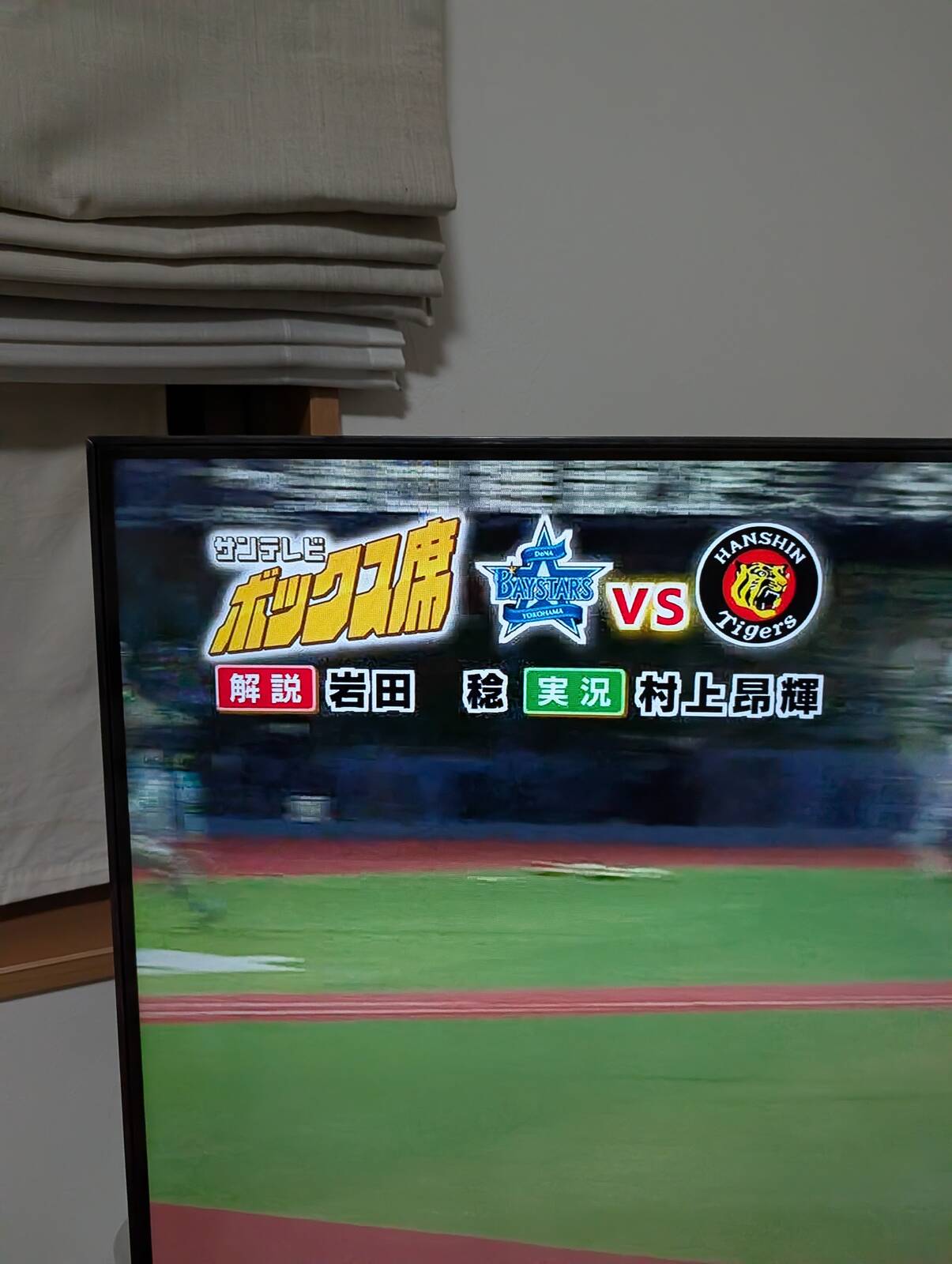 サンテレビボックス席