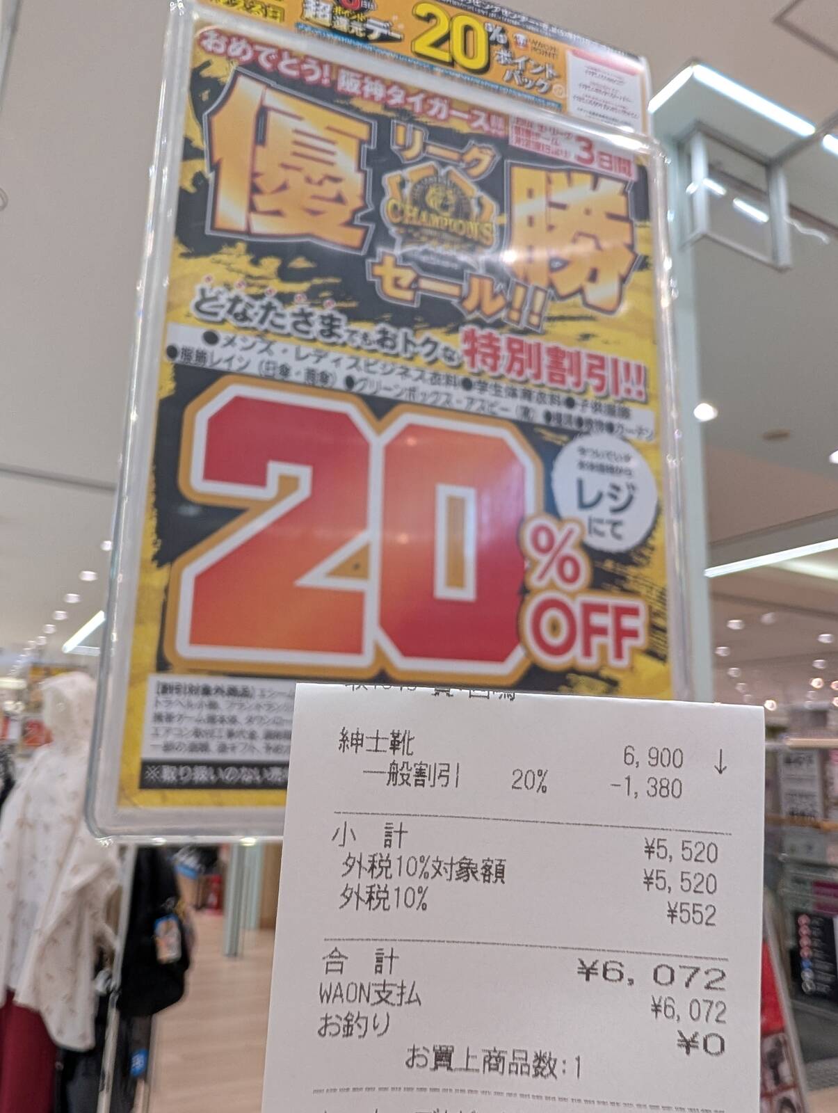 一般割引