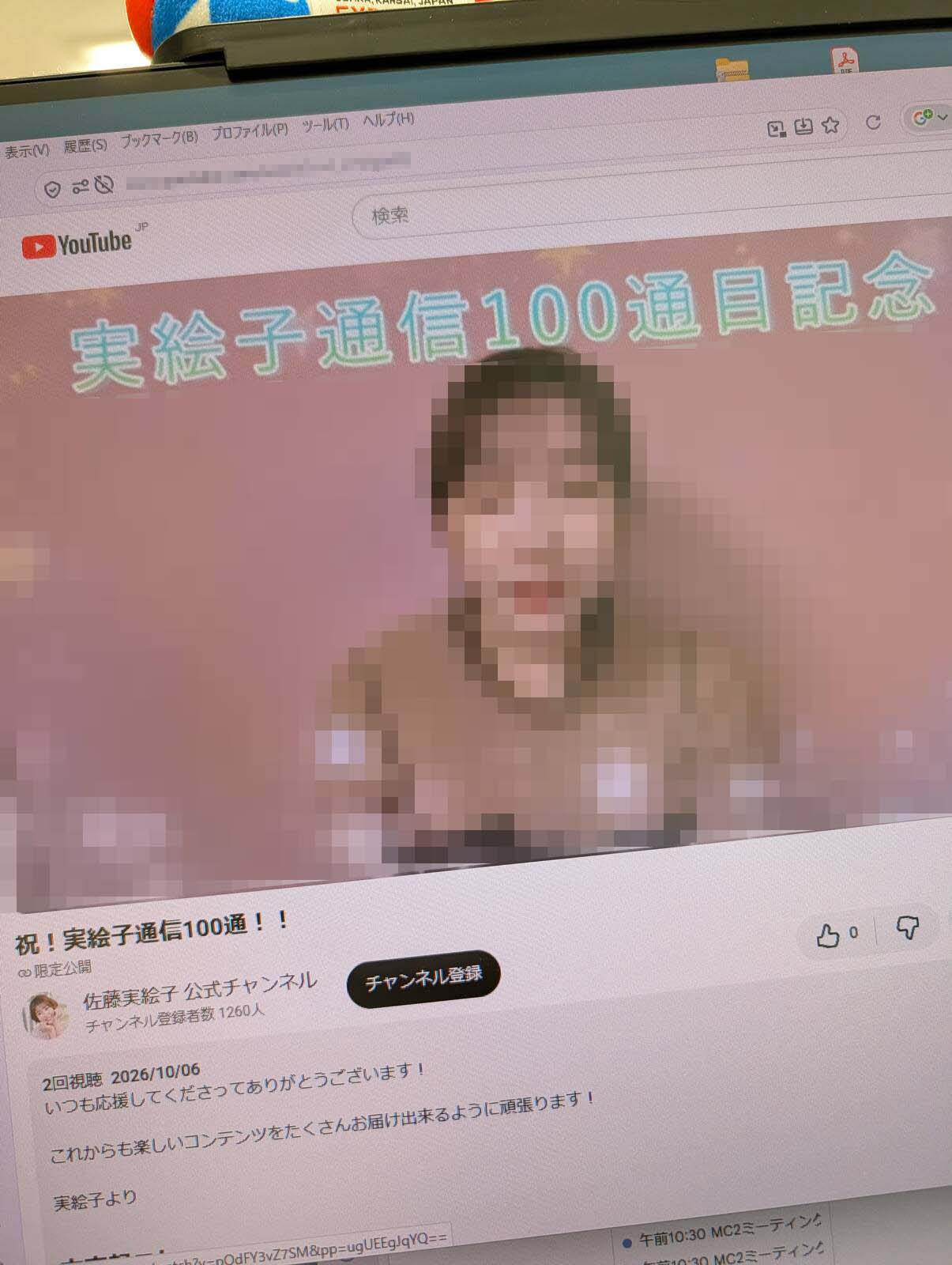 実絵子通信100通目記念動画