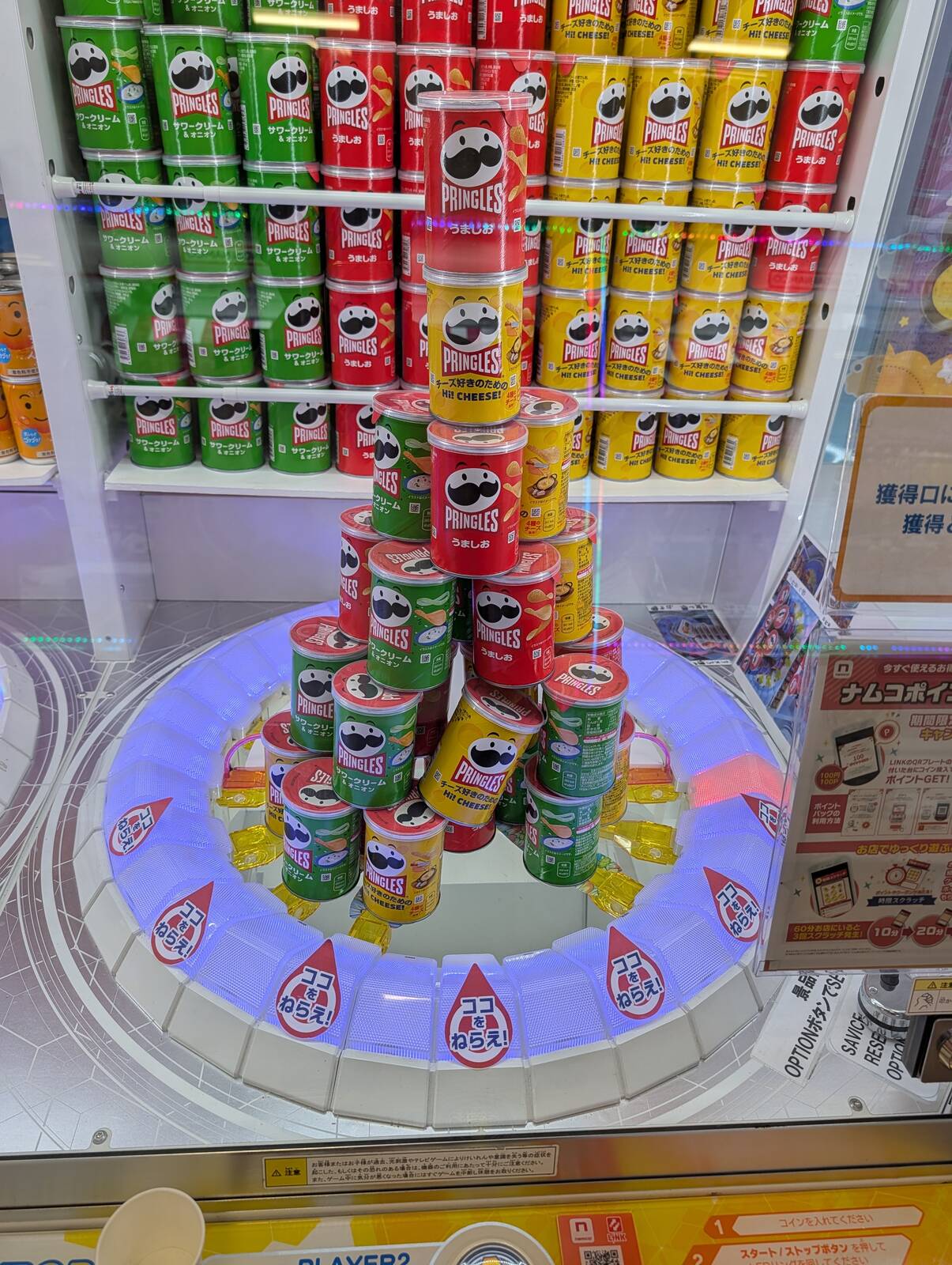 微妙なバランス