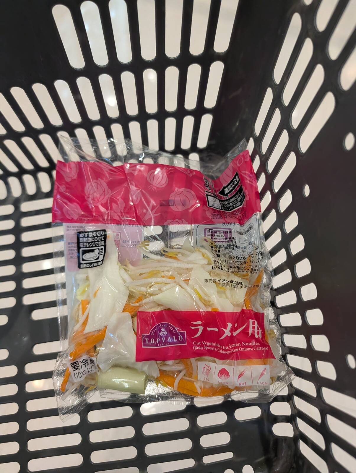ラーメン用野菜