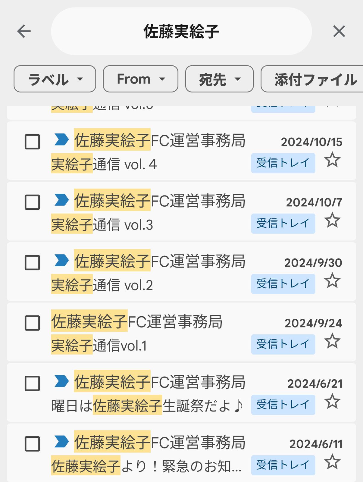 実絵子通信 vol.1