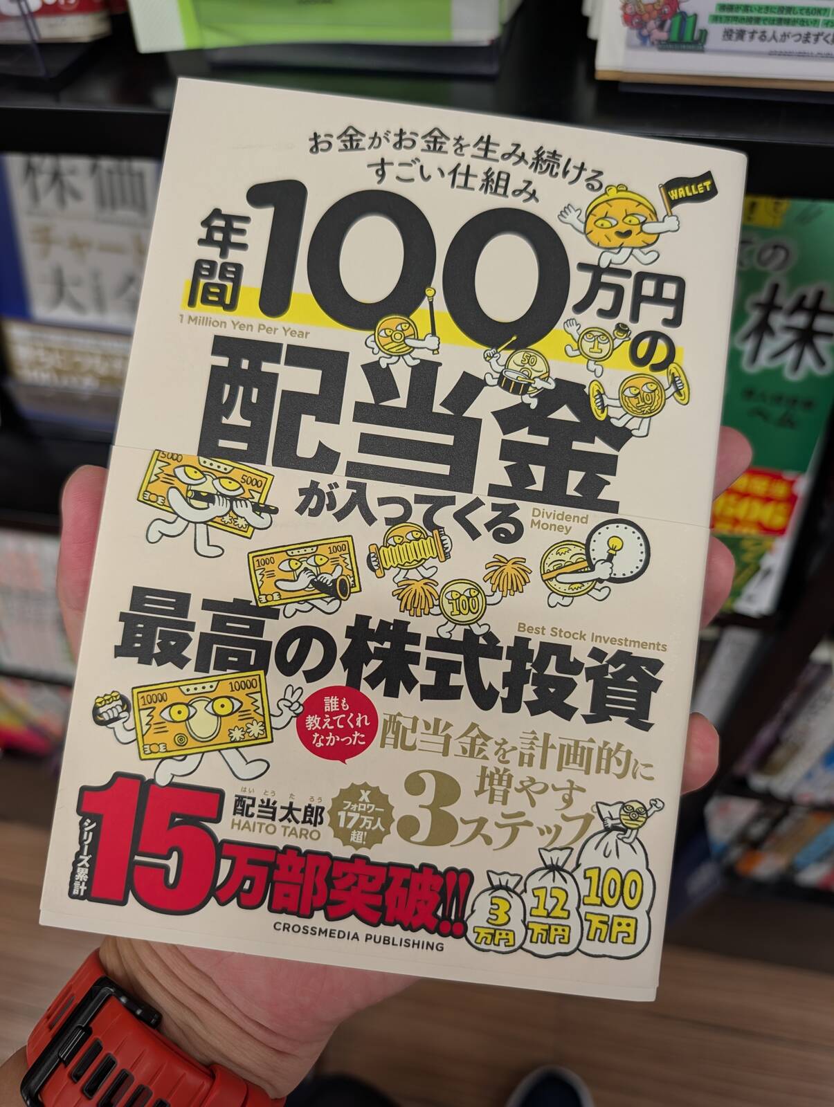 本日の立ち読み