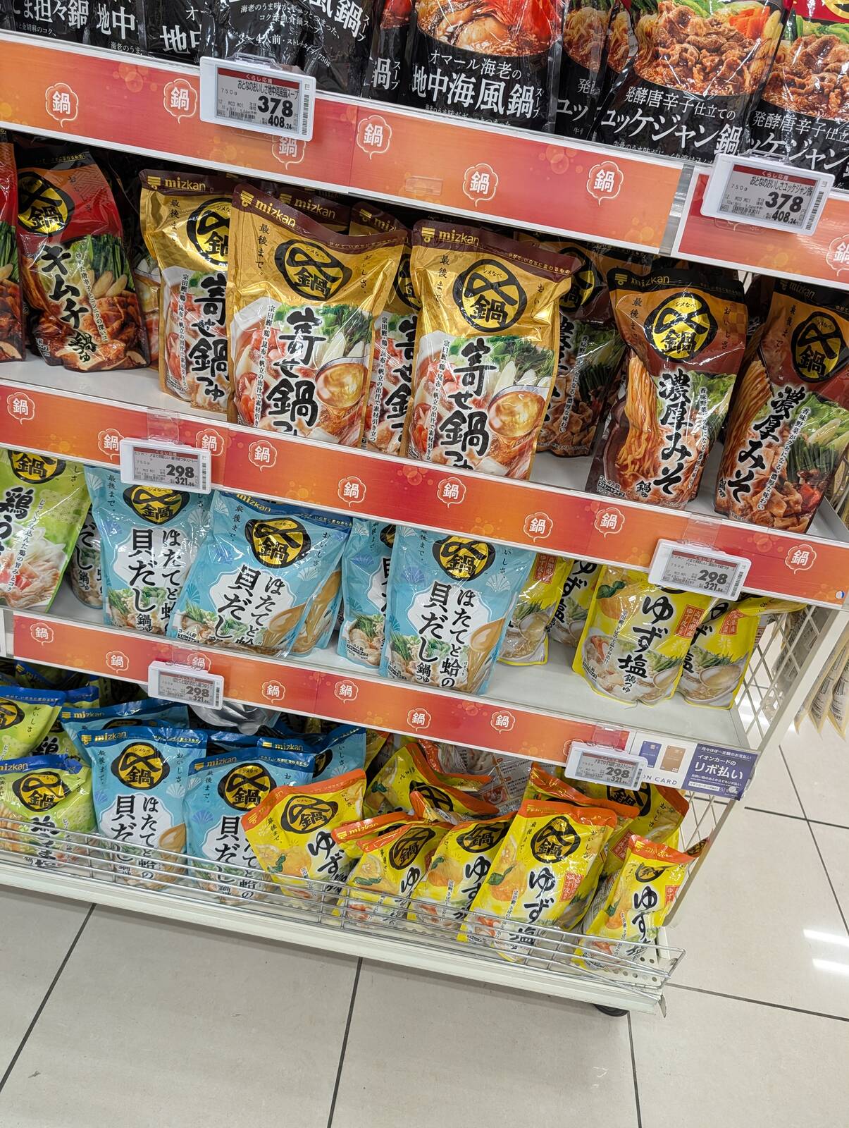 鍋つゆ
