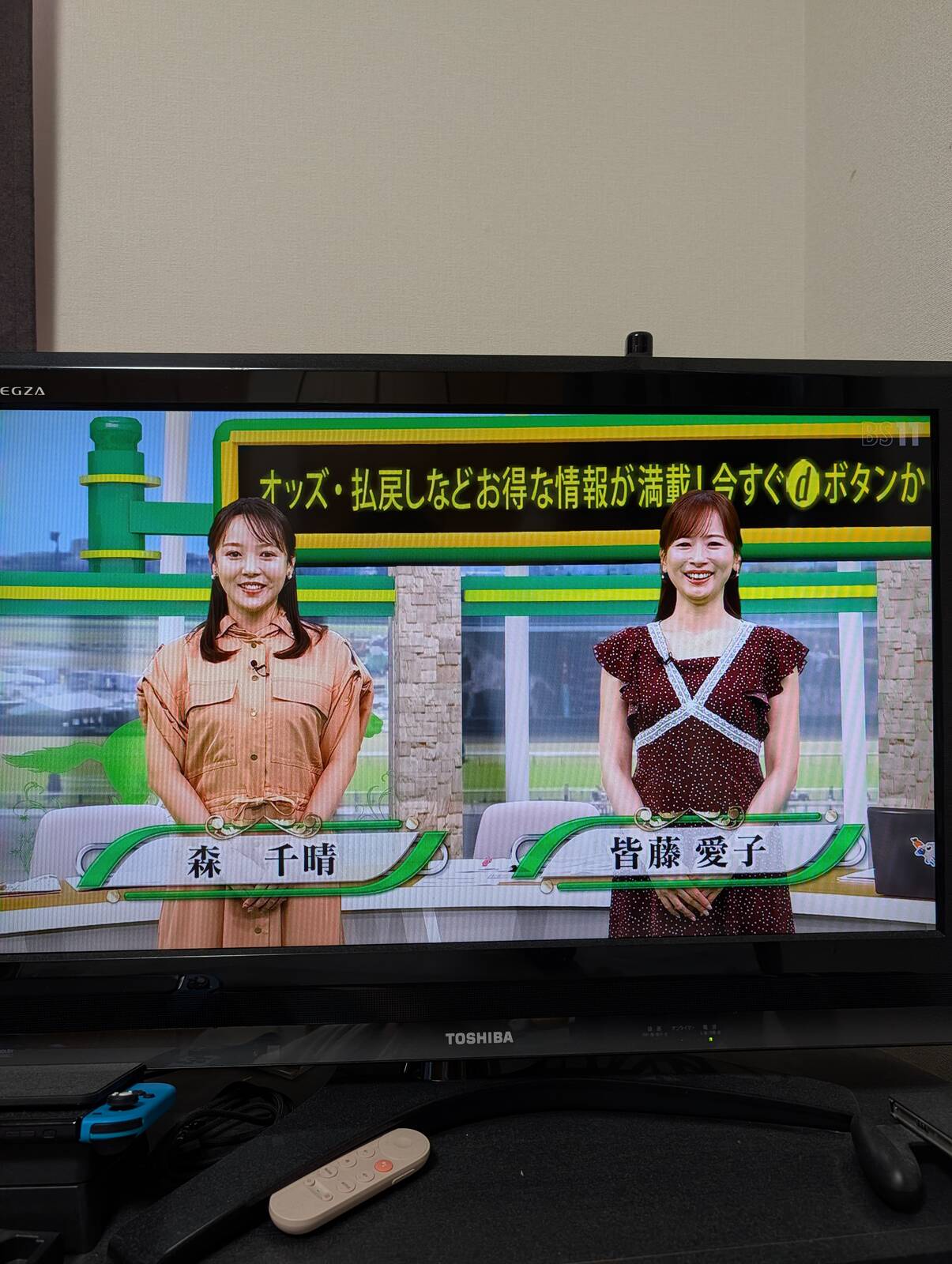本日のイレブン競馬
