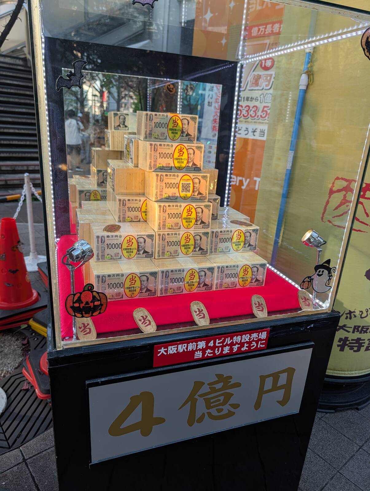 ４億円の束