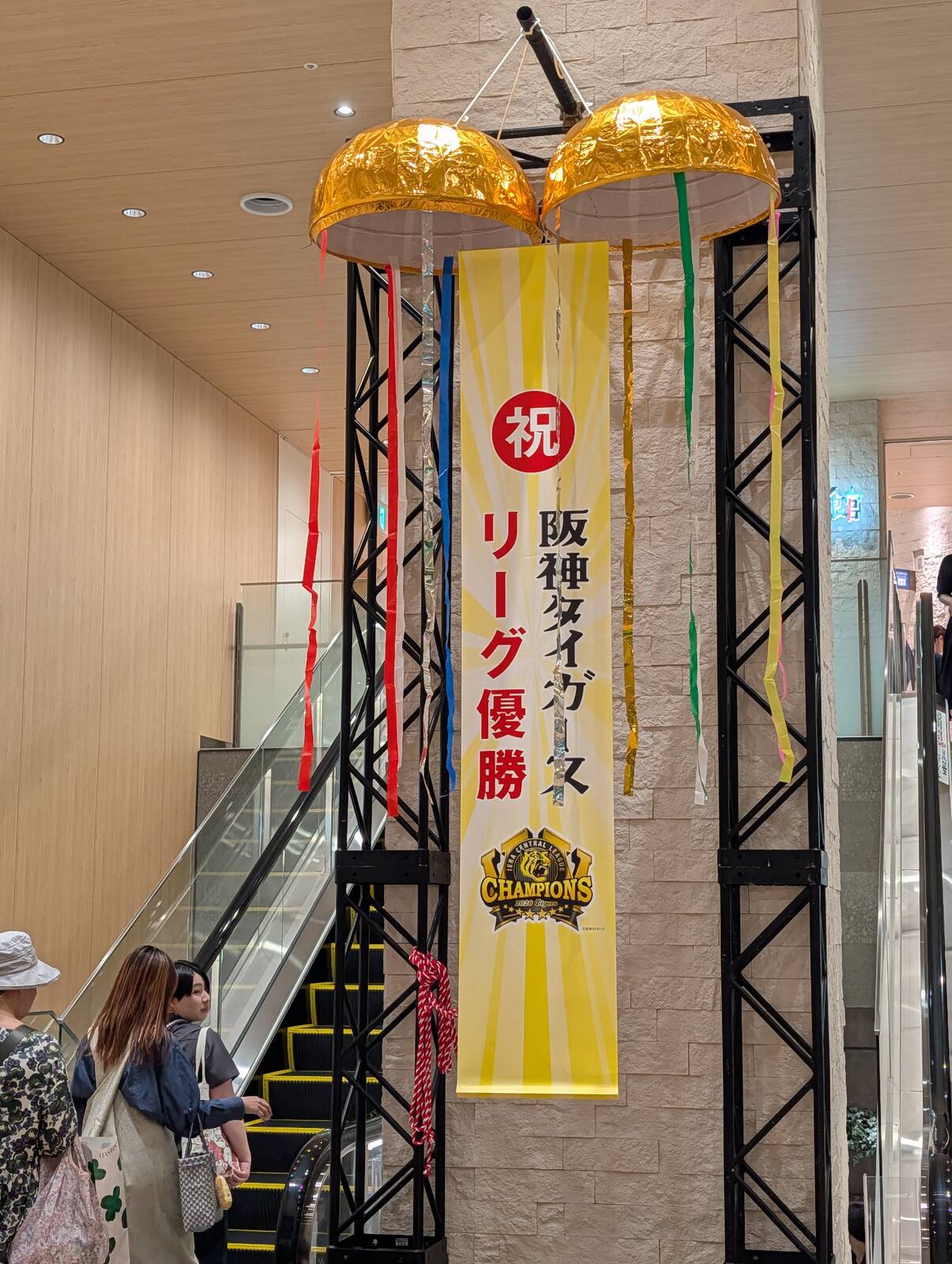 くす玉