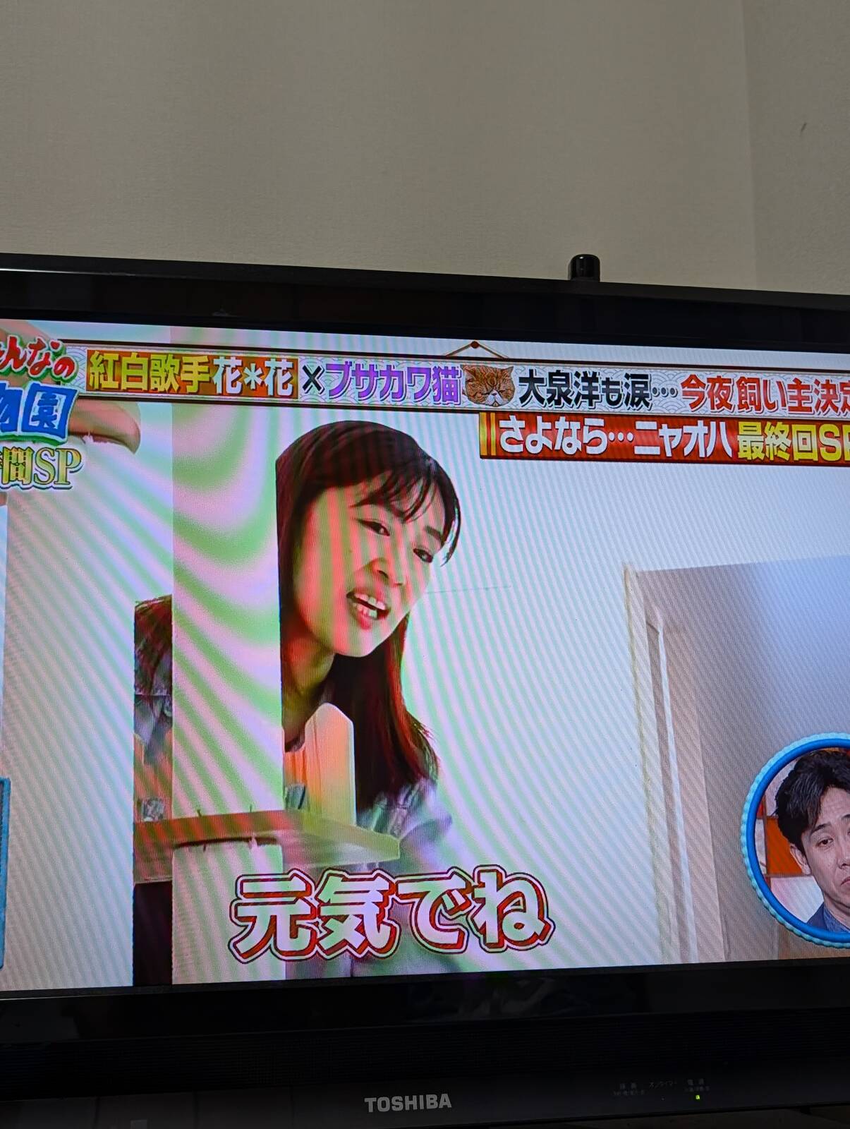 最終回