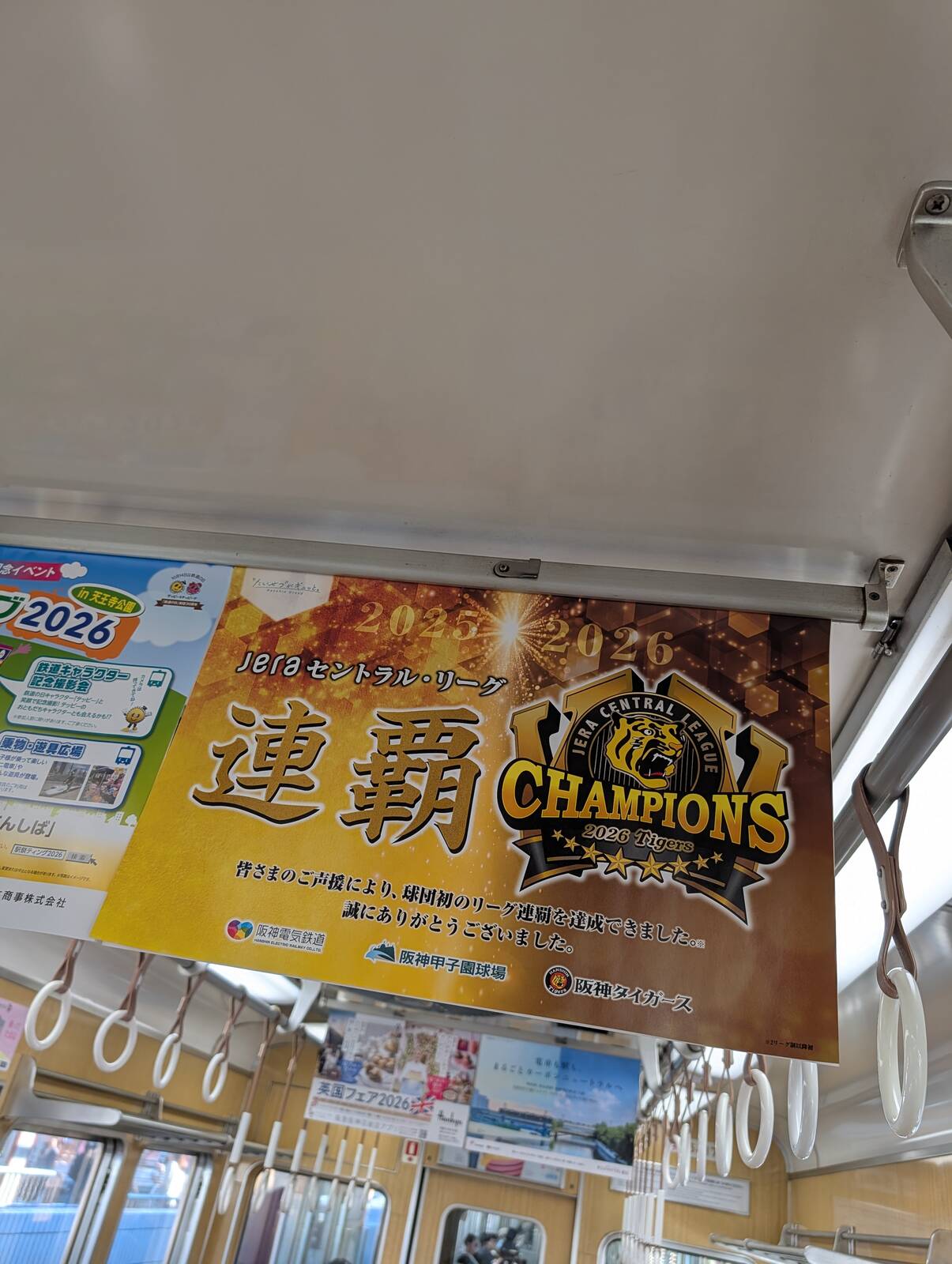 吊り広告