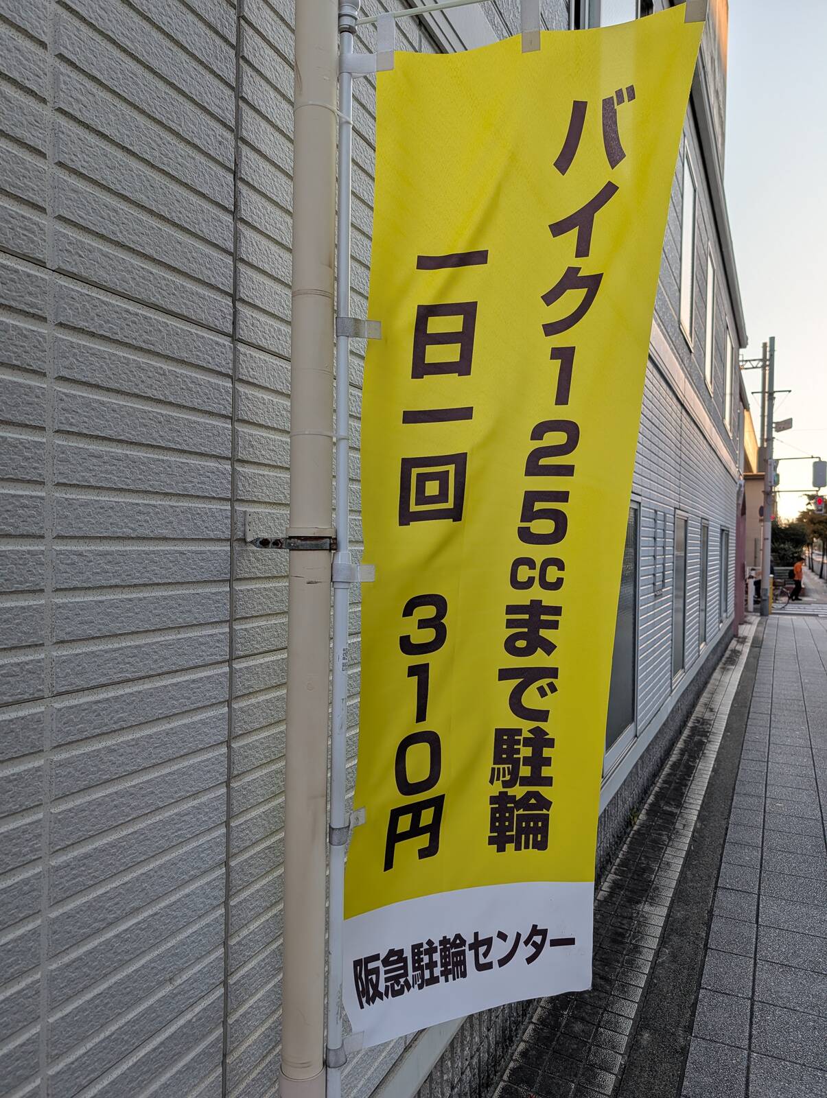 バイク駐輪場