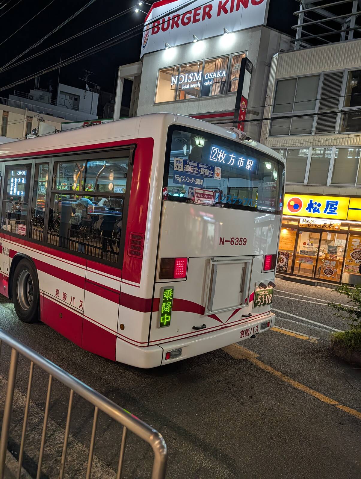 お帰りバス