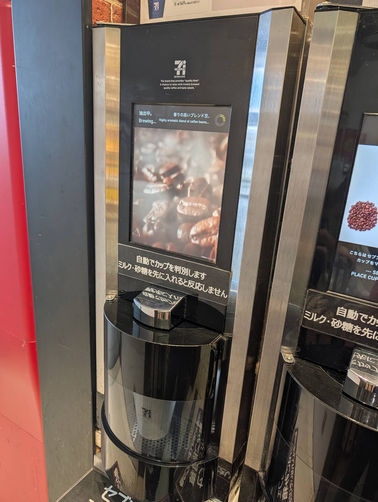 本日のコーヒー