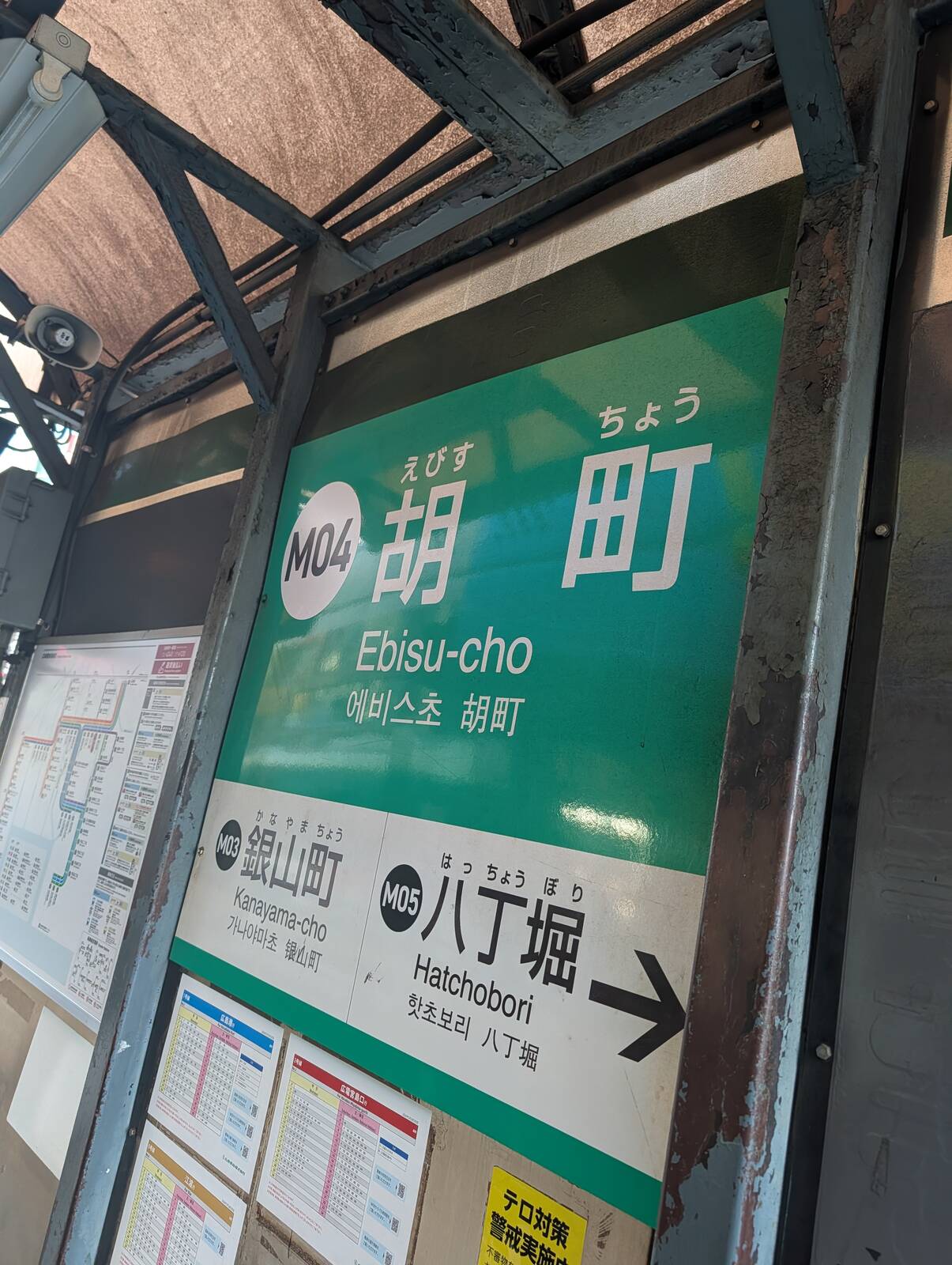 胡町